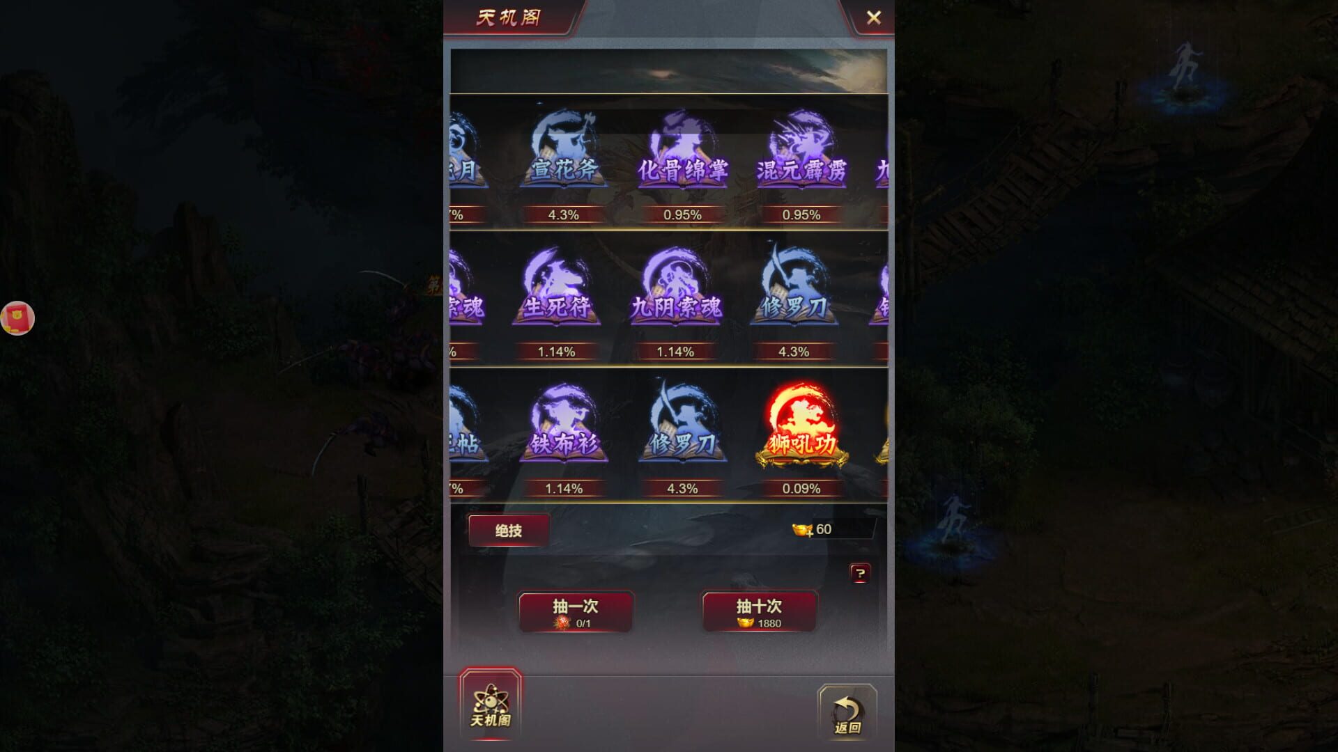 Héngsǎo Tiānxià - Screenshot