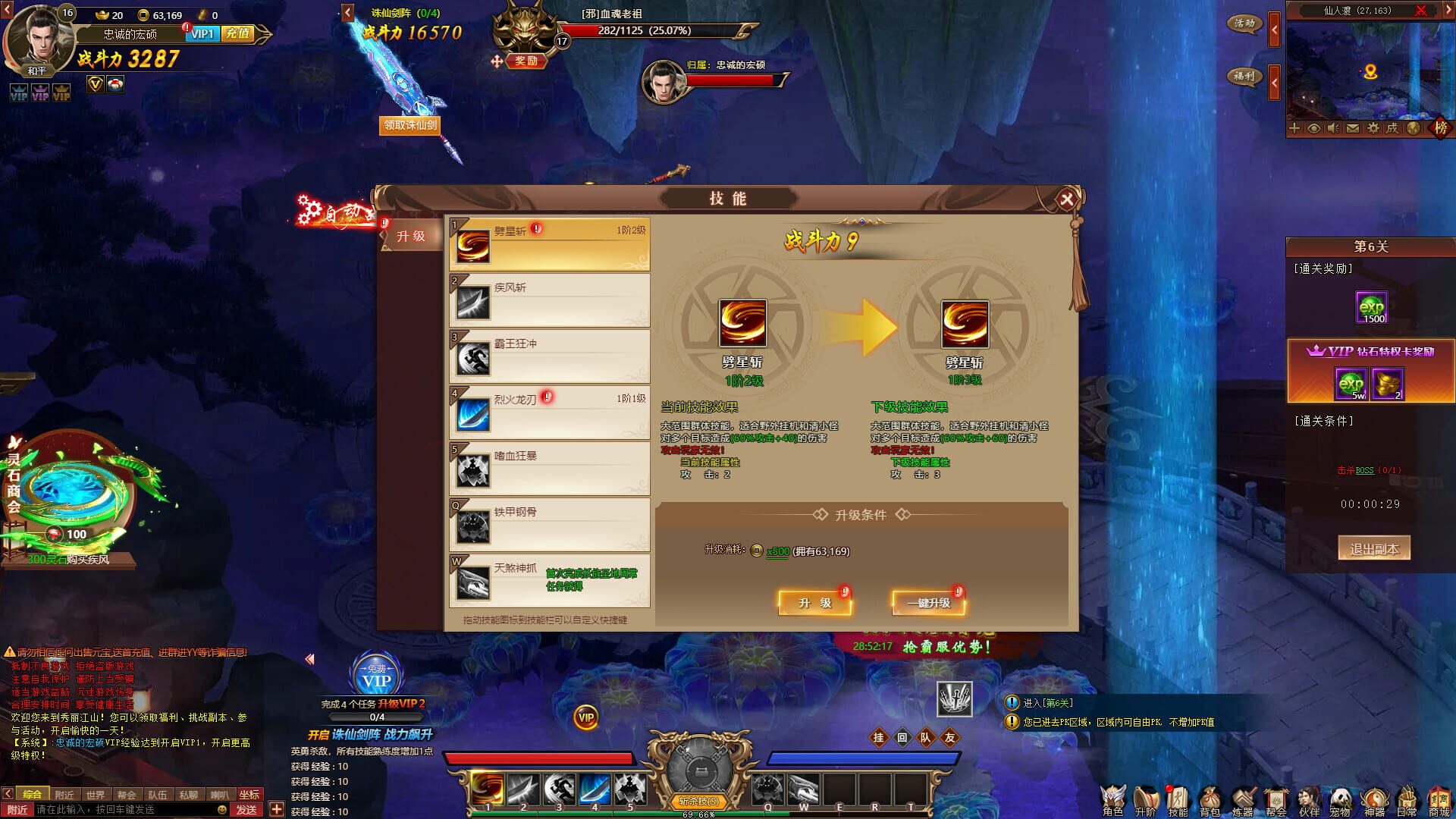 Chánggē Xíng - Screenshot
