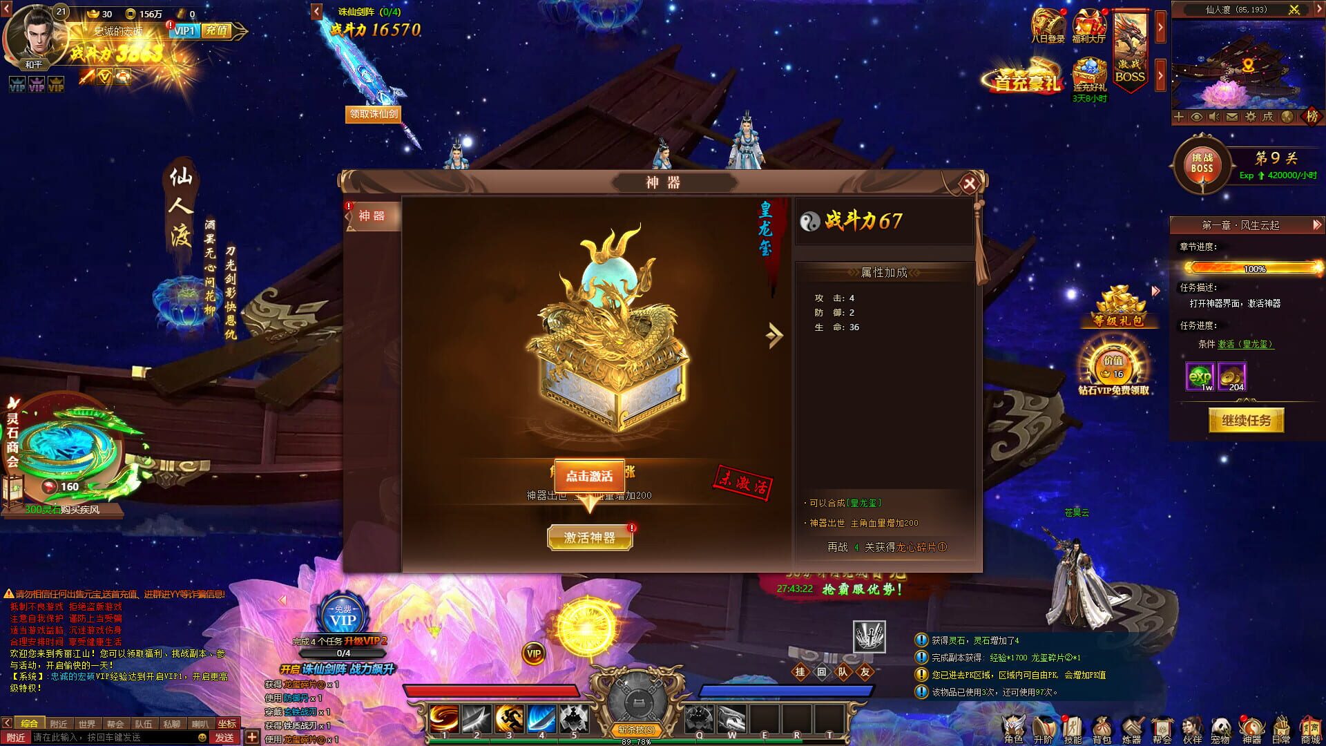 Chánggē Xíng - Screenshot