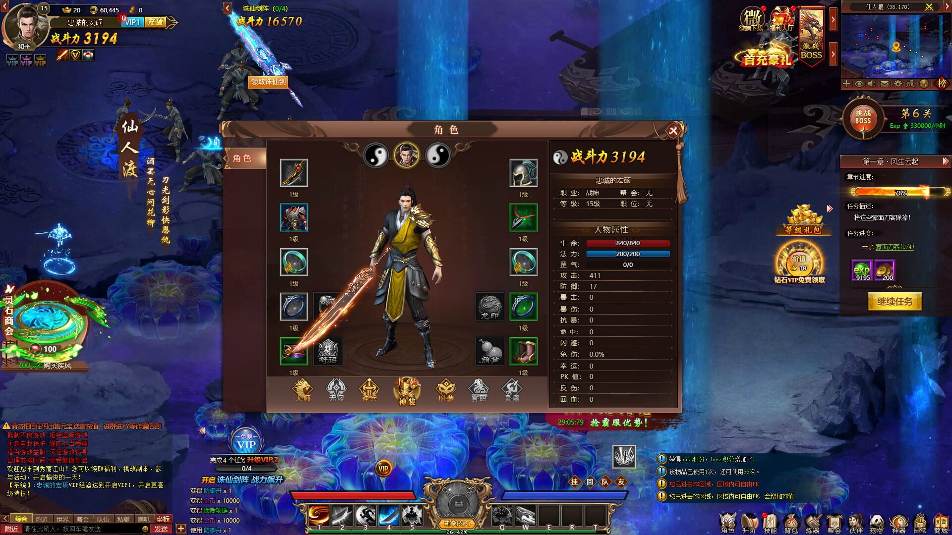 Chánggē Xíng - Screenshot