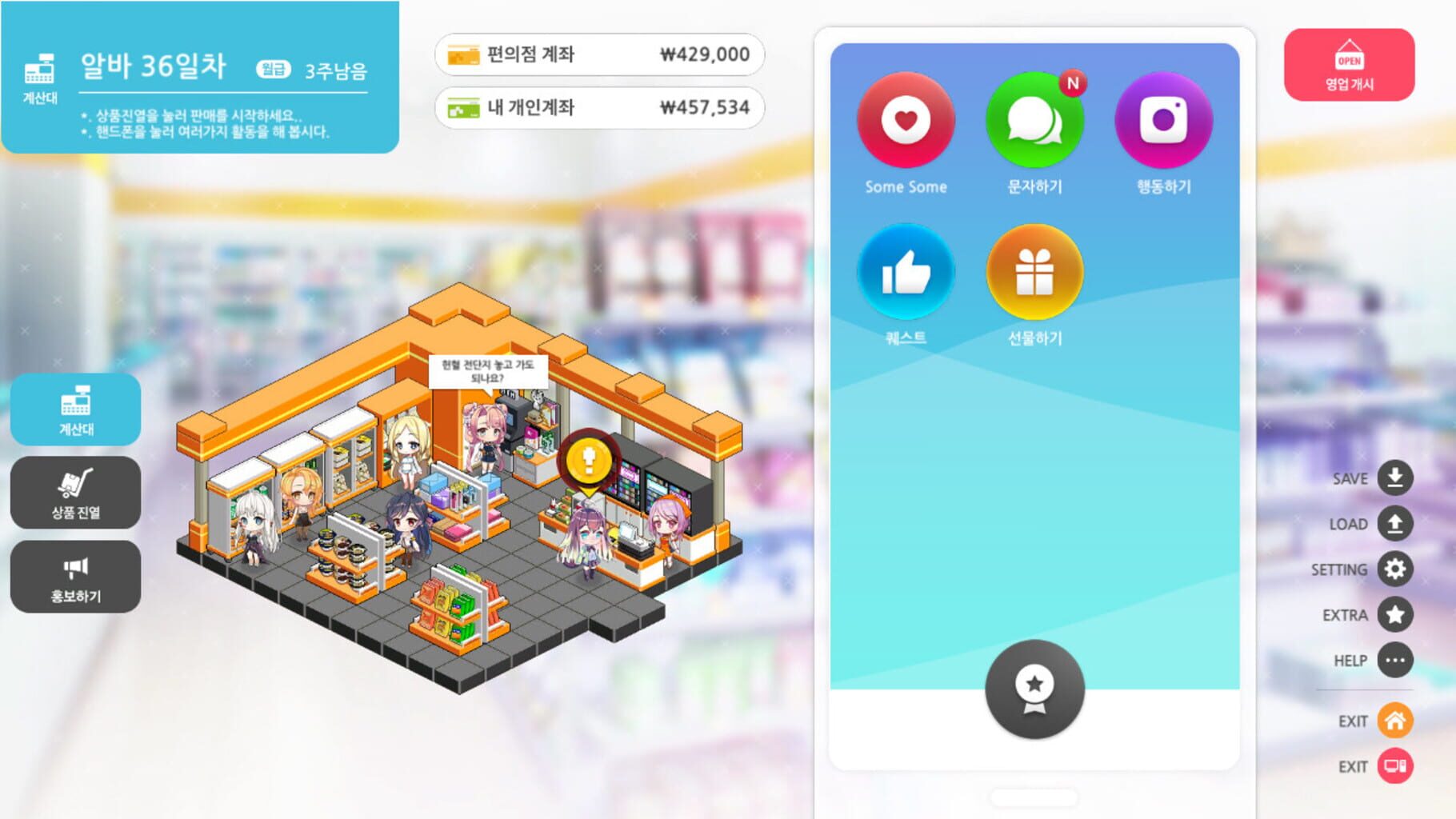 Some Some Convenience Store screenshot