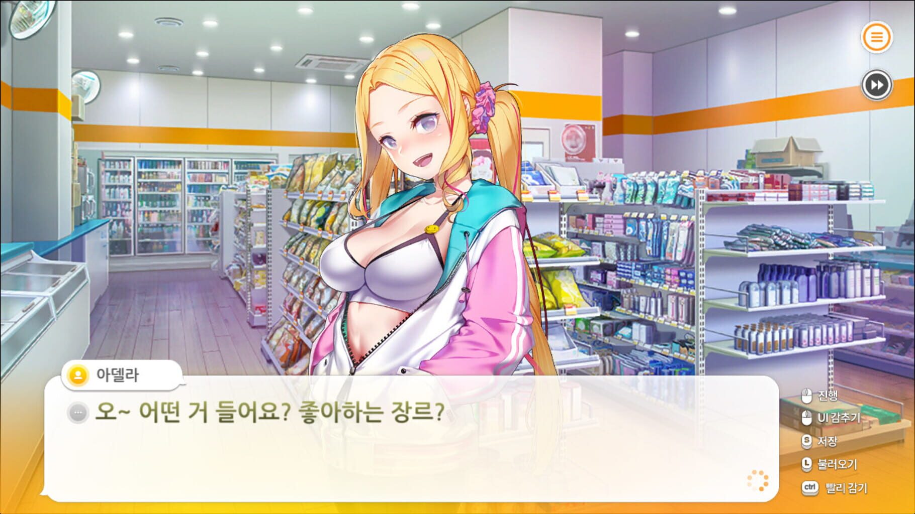 Some Some Convenience Store screenshot