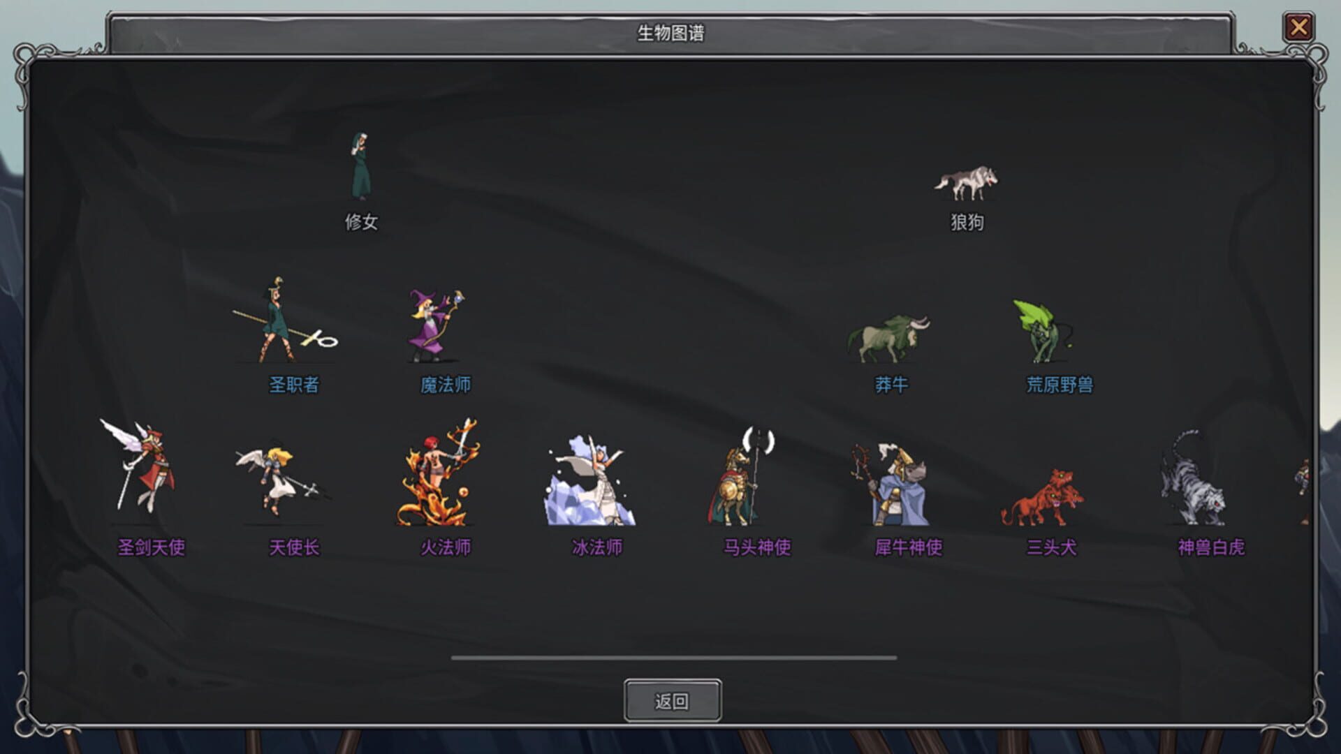 Legend creatures - Screenshot