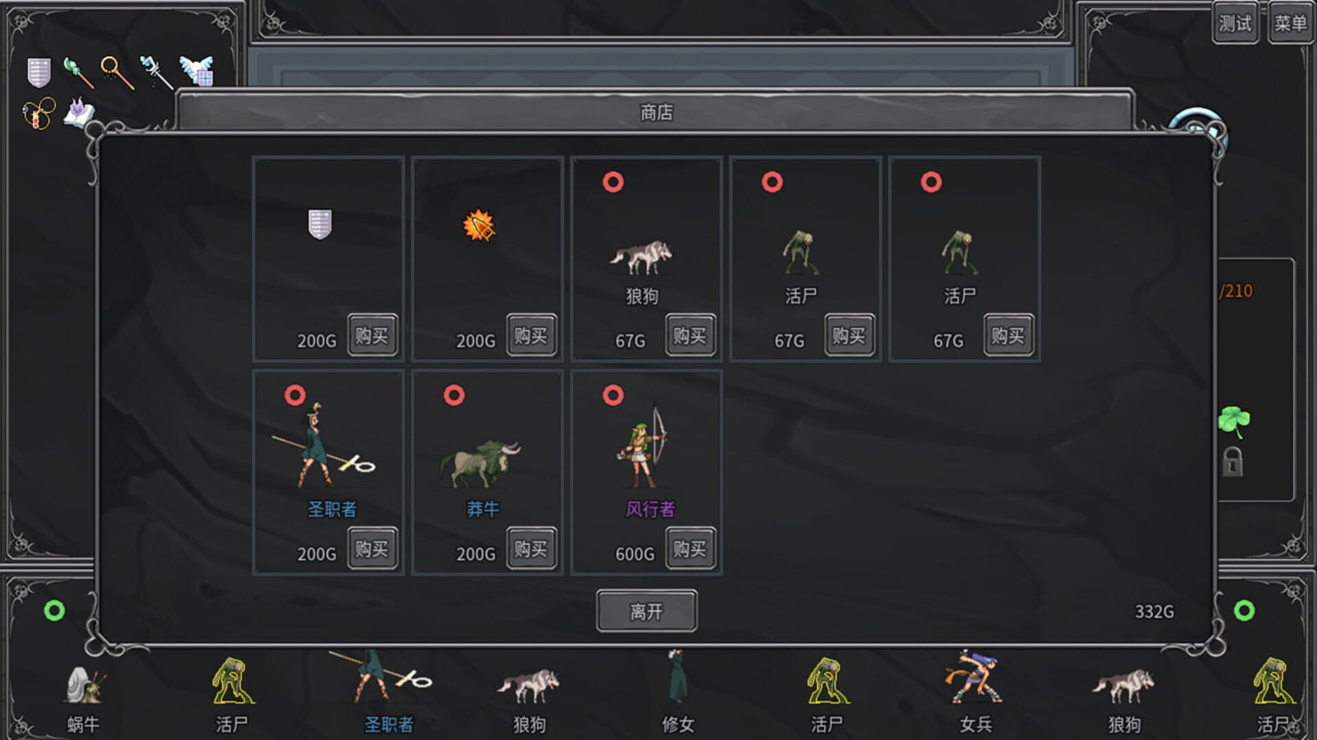 Legend creatures - Screenshot