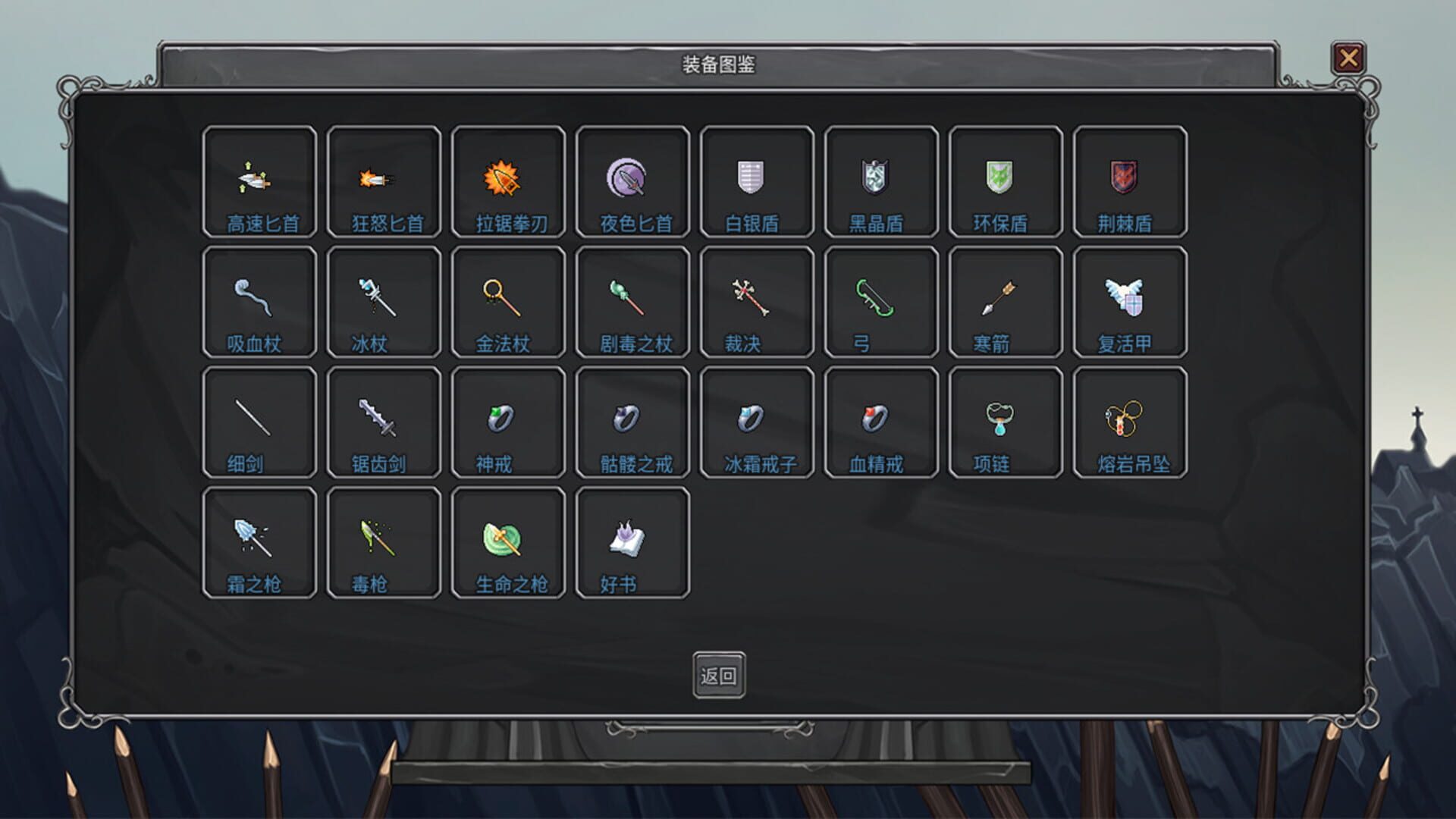 Legend creatures - Screenshot