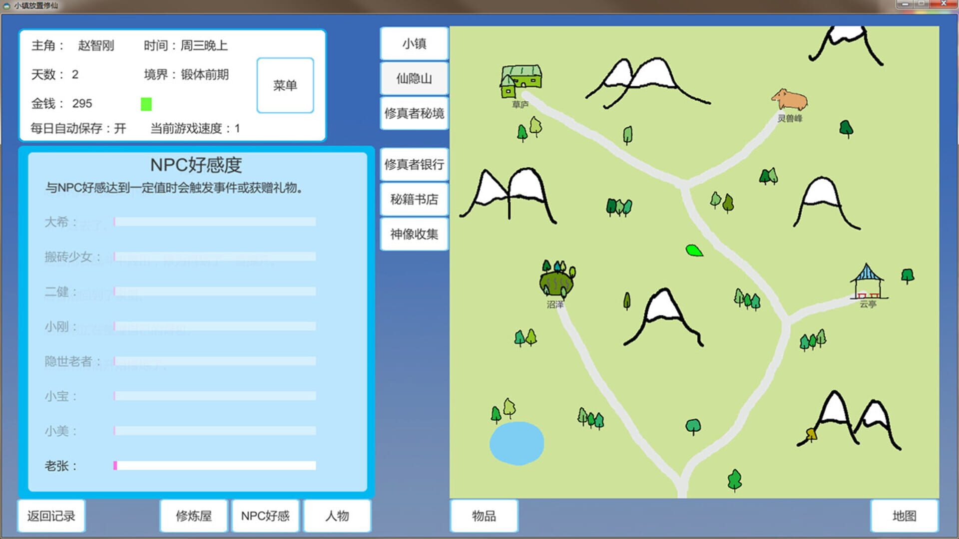 Xiǎozhèn Fàngzhì Xiūxiān - Screenshot