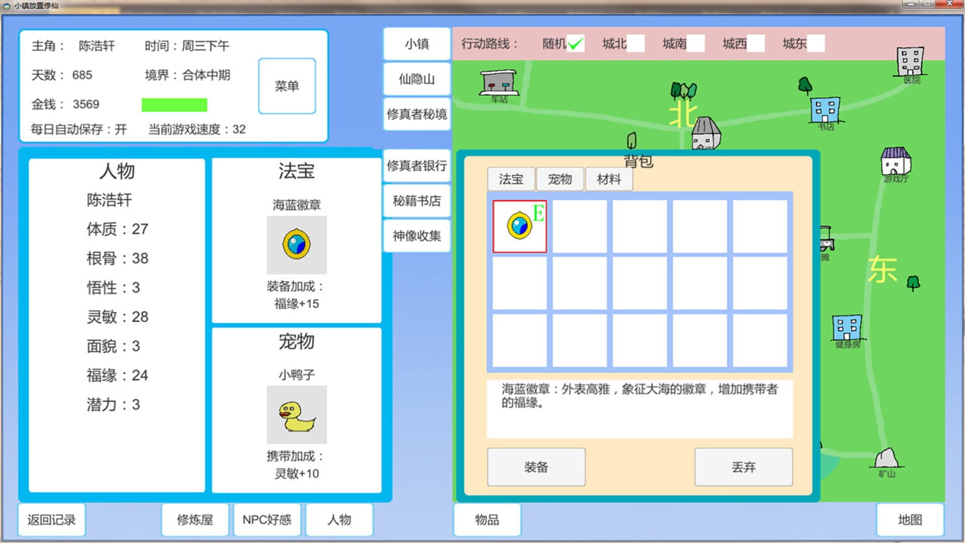 Xiǎozhèn Fàngzhì Xiūxiān - Screenshot