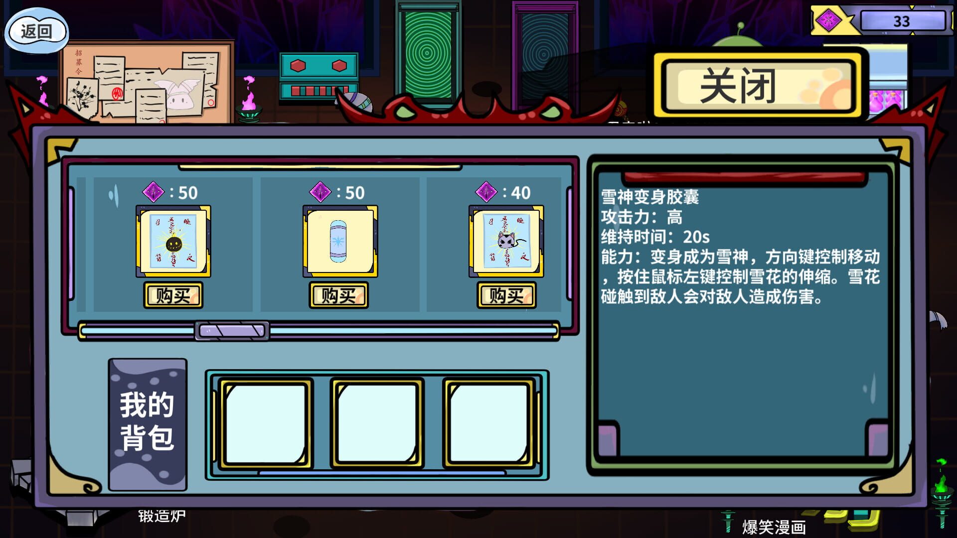 Fight,to the last - Screenshot