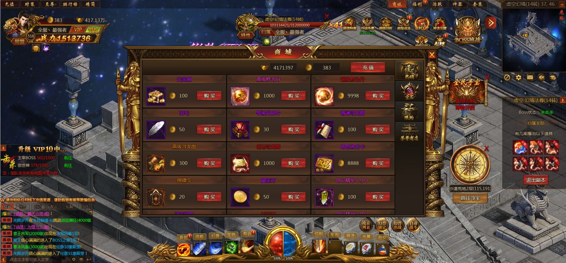 Yúndiān - Screenshot