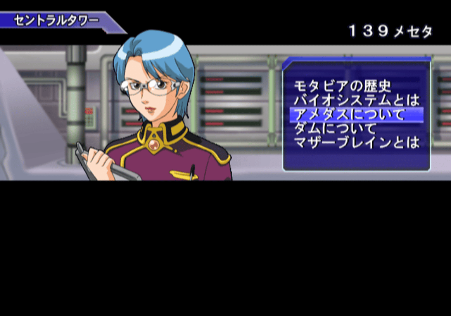 Sega Ages 2500 Vol.17: Phantasy Star Generation 2 screenshot