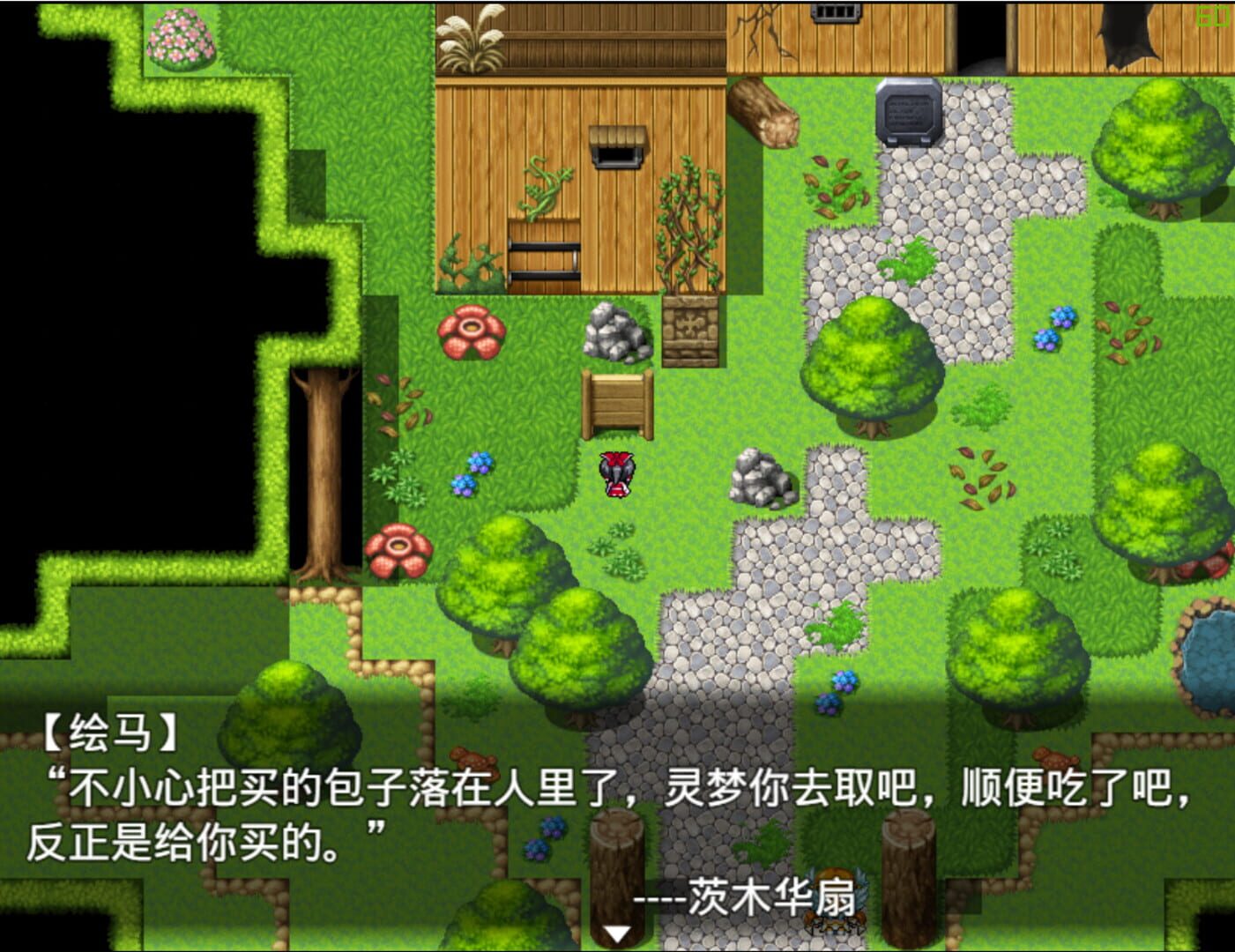 Touhou Fantasy Day - Screenshot