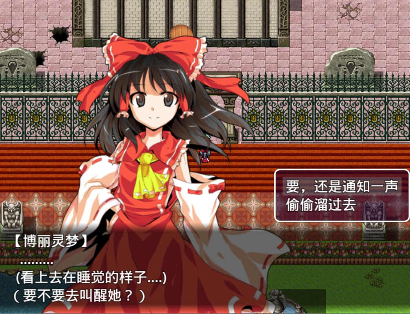 Touhou Fantasy Day - Screenshot