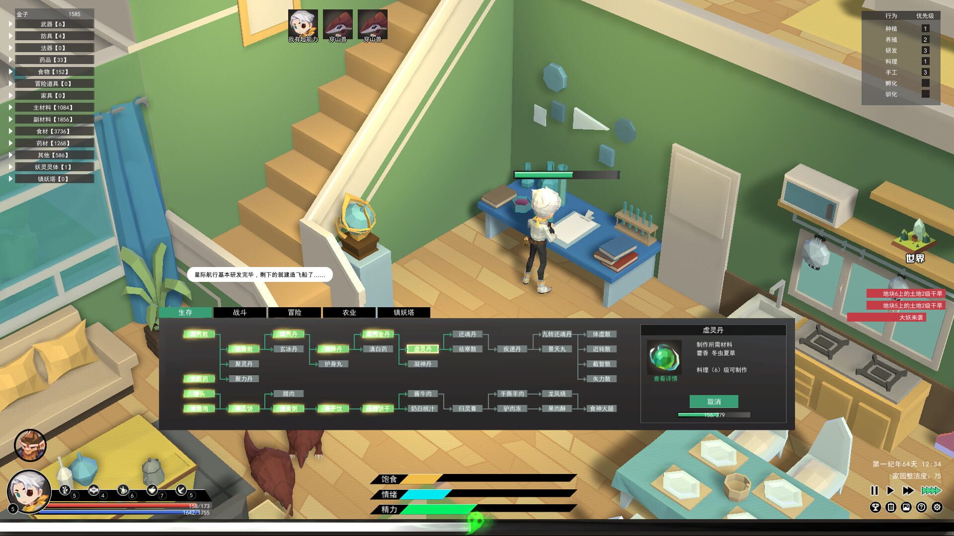 Elf Manor - Screenshot