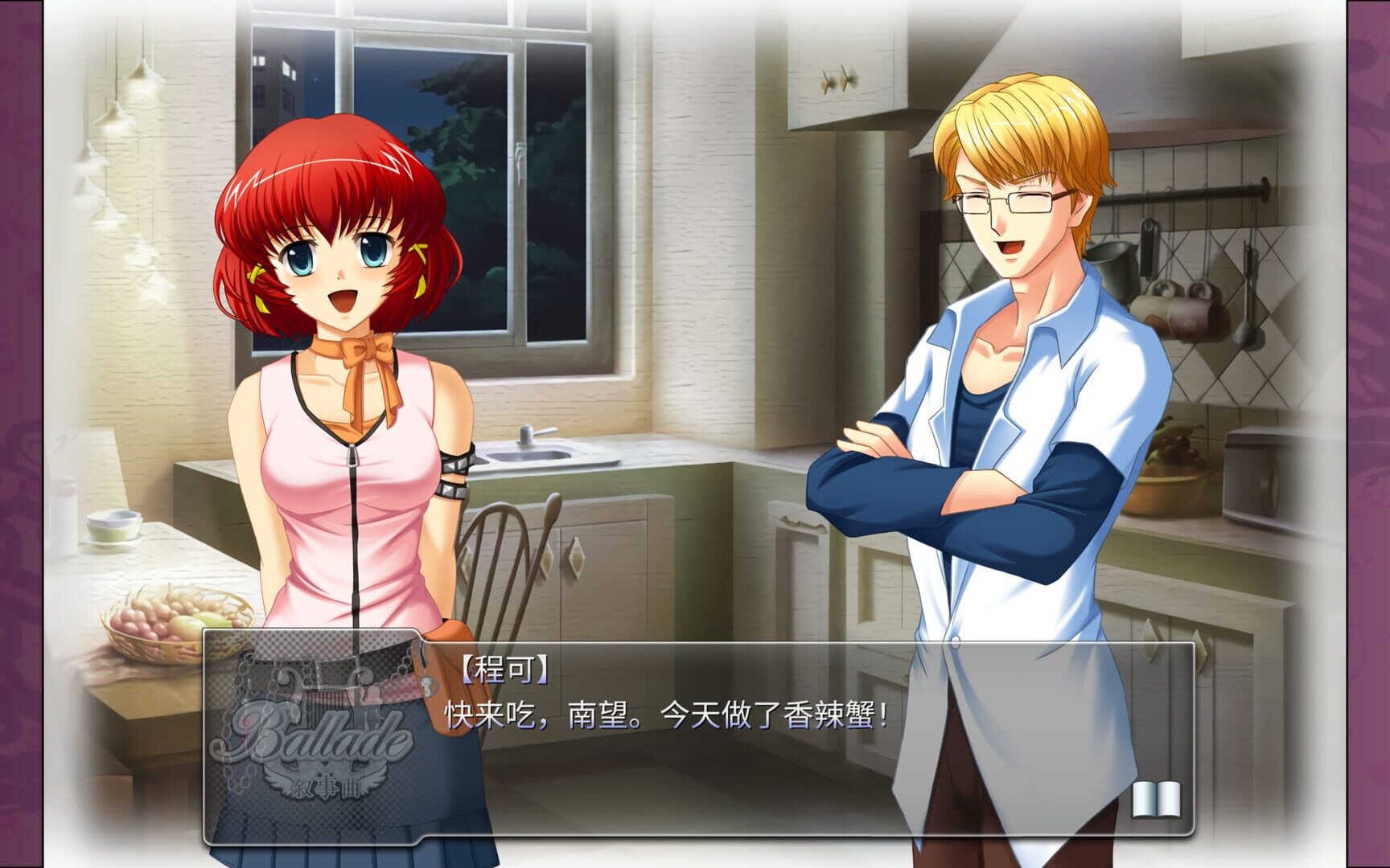 Ballade: With Memories - Screenshot