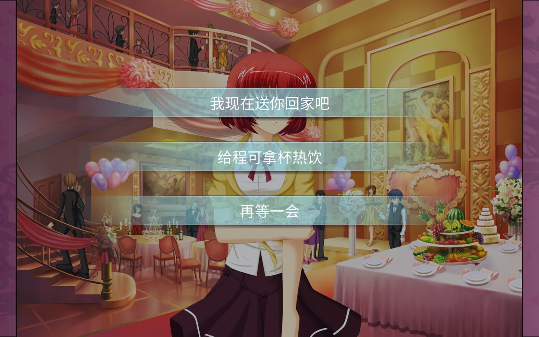 Ballade: With Memories - Screenshot