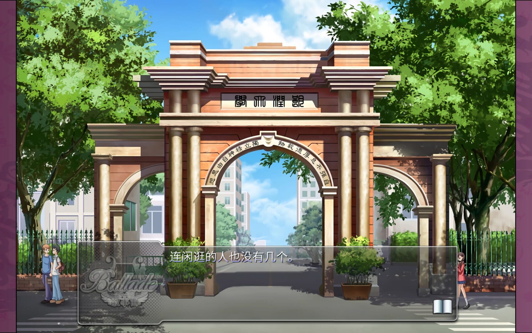 Ballade: With Memories - Screenshot