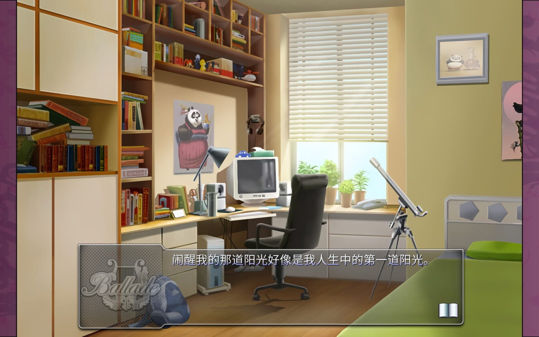 Ballade: With Memories - Screenshot
