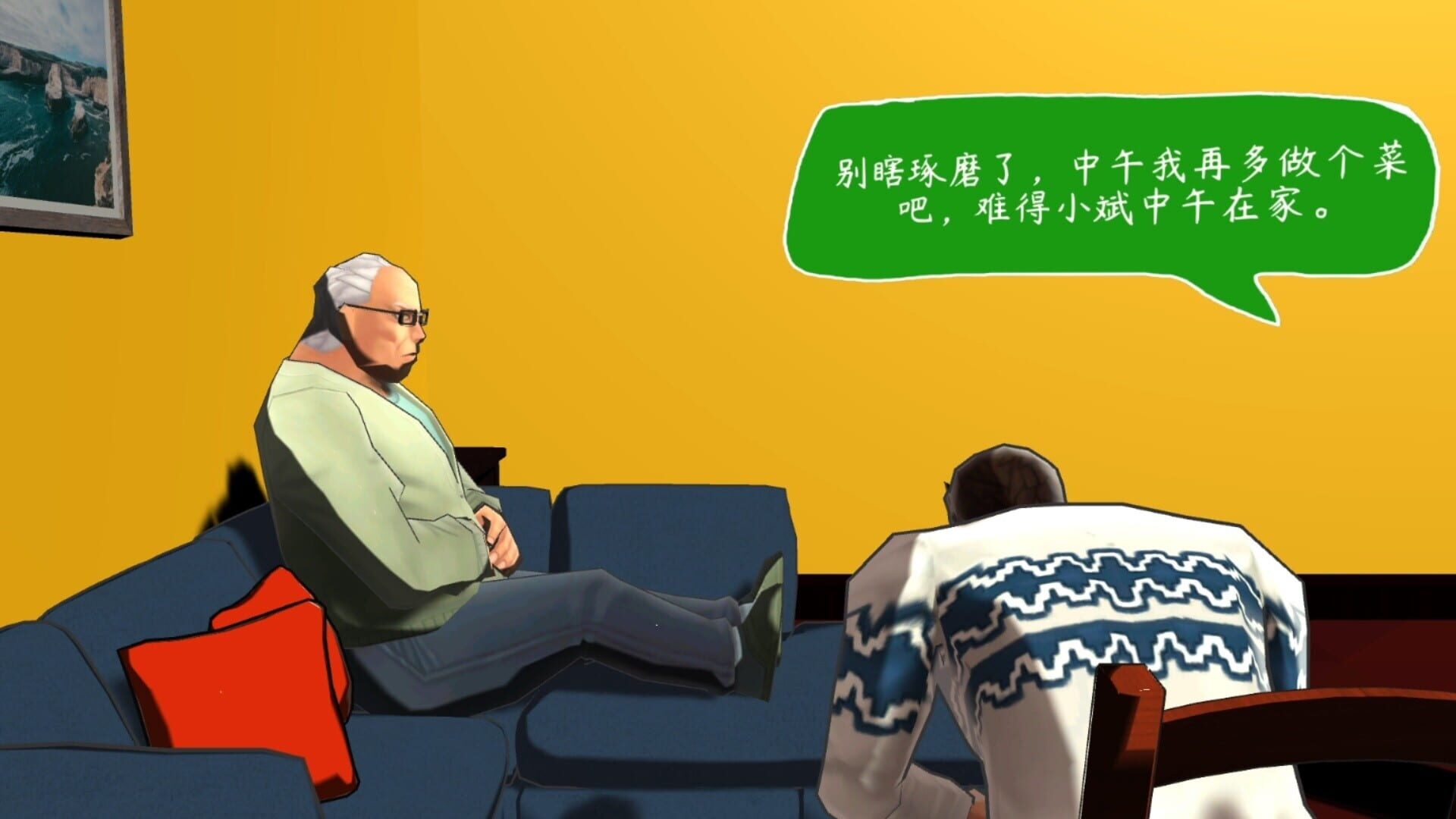 Ordinary Family - Screenshot