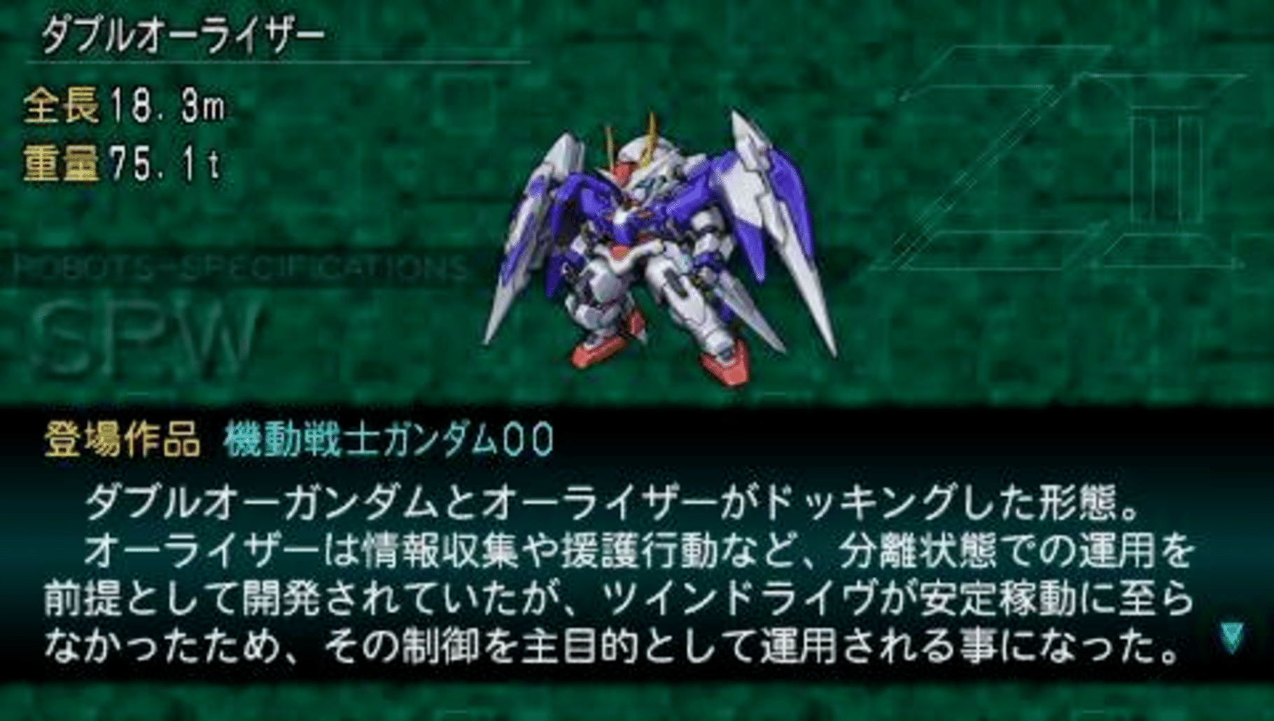 Dai-2-ji Super Robot Taisen Z: Saisei-hen screenshot