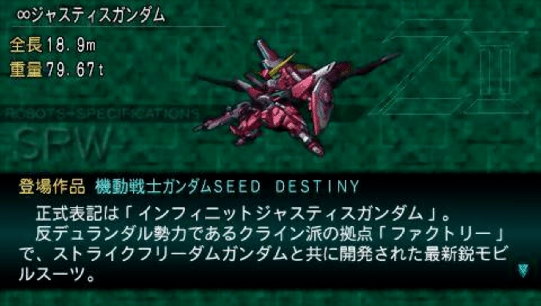 Dai-2-ji Super Robot Taisen Z: Saisei-hen screenshot