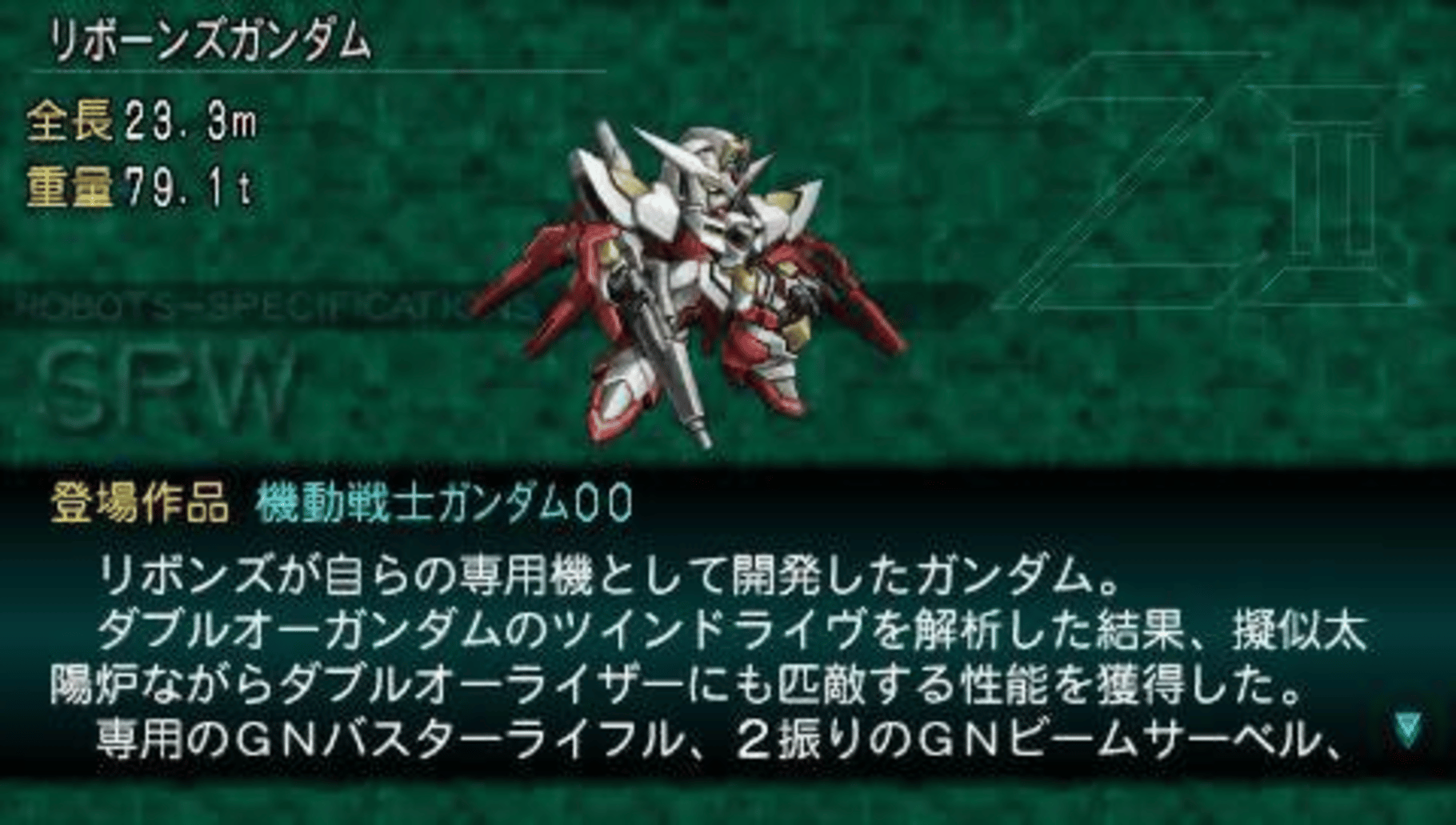 Dai-2-ji Super Robot Taisen Z: Saisei-hen screenshot