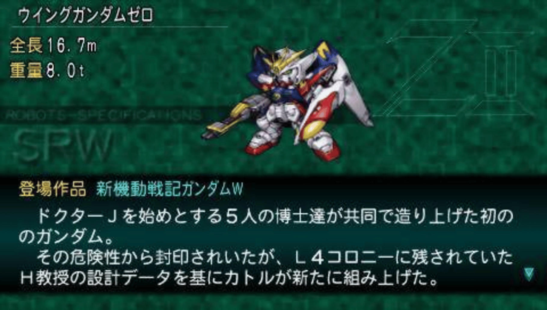 Dai-2-ji Super Robot Taisen Z: Saisei-hen screenshot