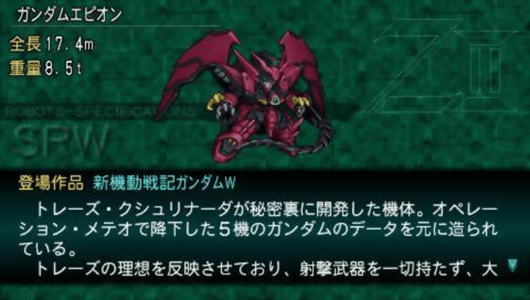 Dai-2-ji Super Robot Taisen Z: Saisei-hen screenshot