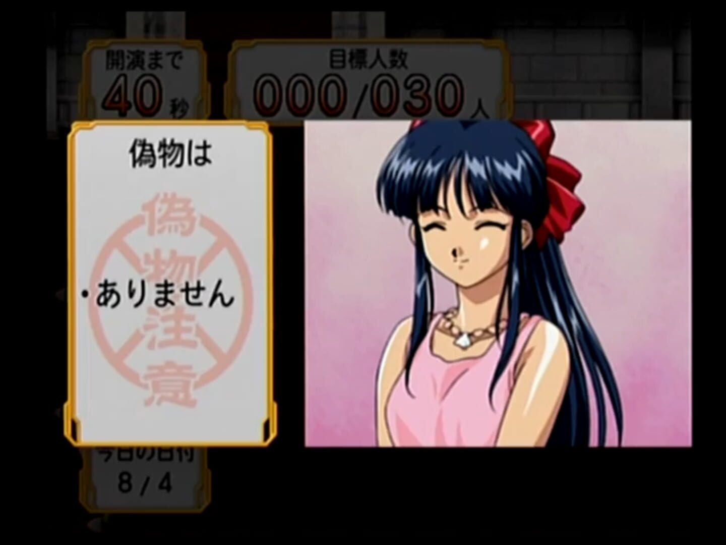 Captura de pantalla - Ogami Ichiro Funtouki: Sakura Taisen Kayou Show - Benitokage Yori