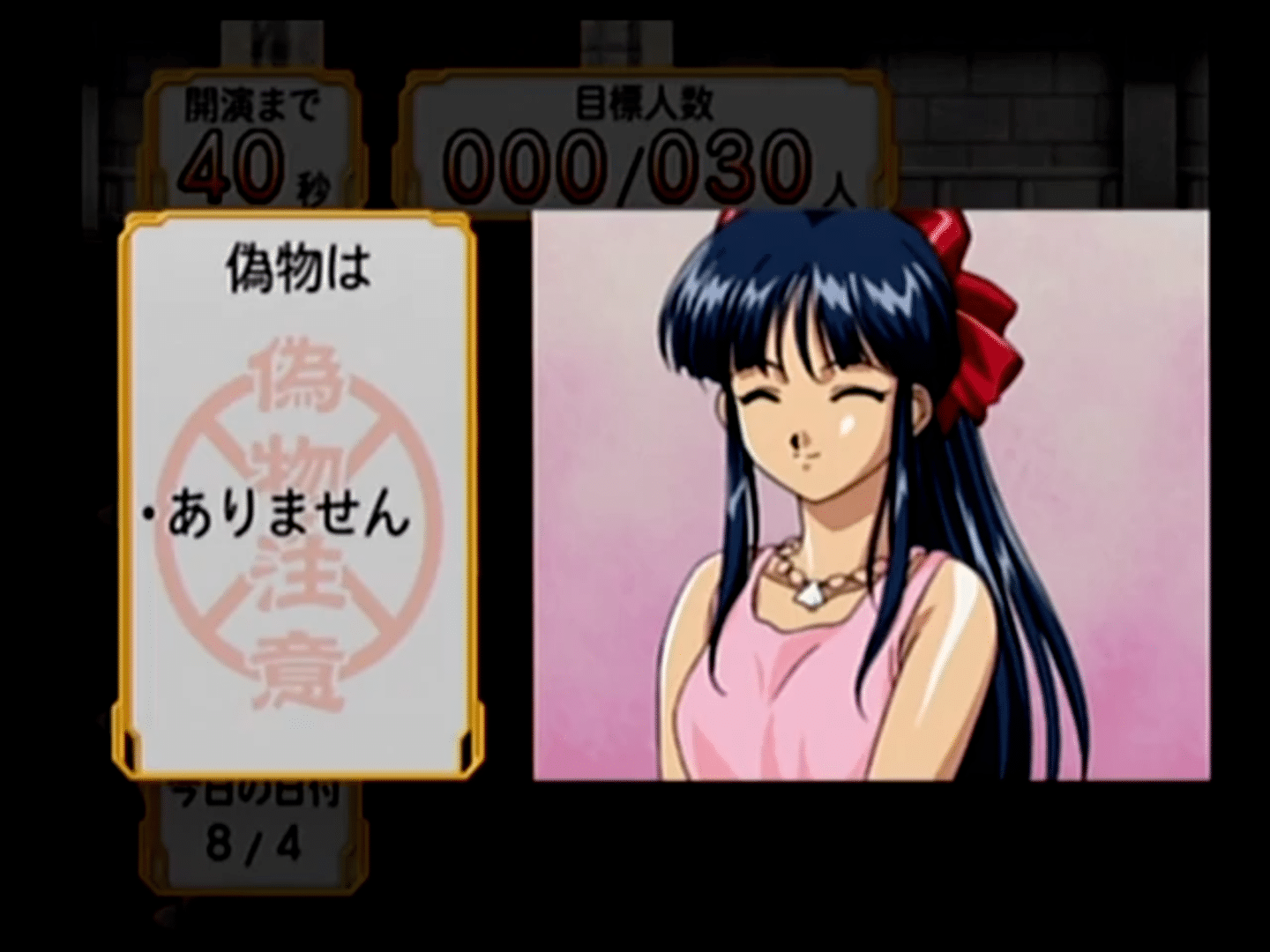 Ogami Ichiro Funtouki: Sakura Taisen Kayou Show - Benitokage Yori screenshot