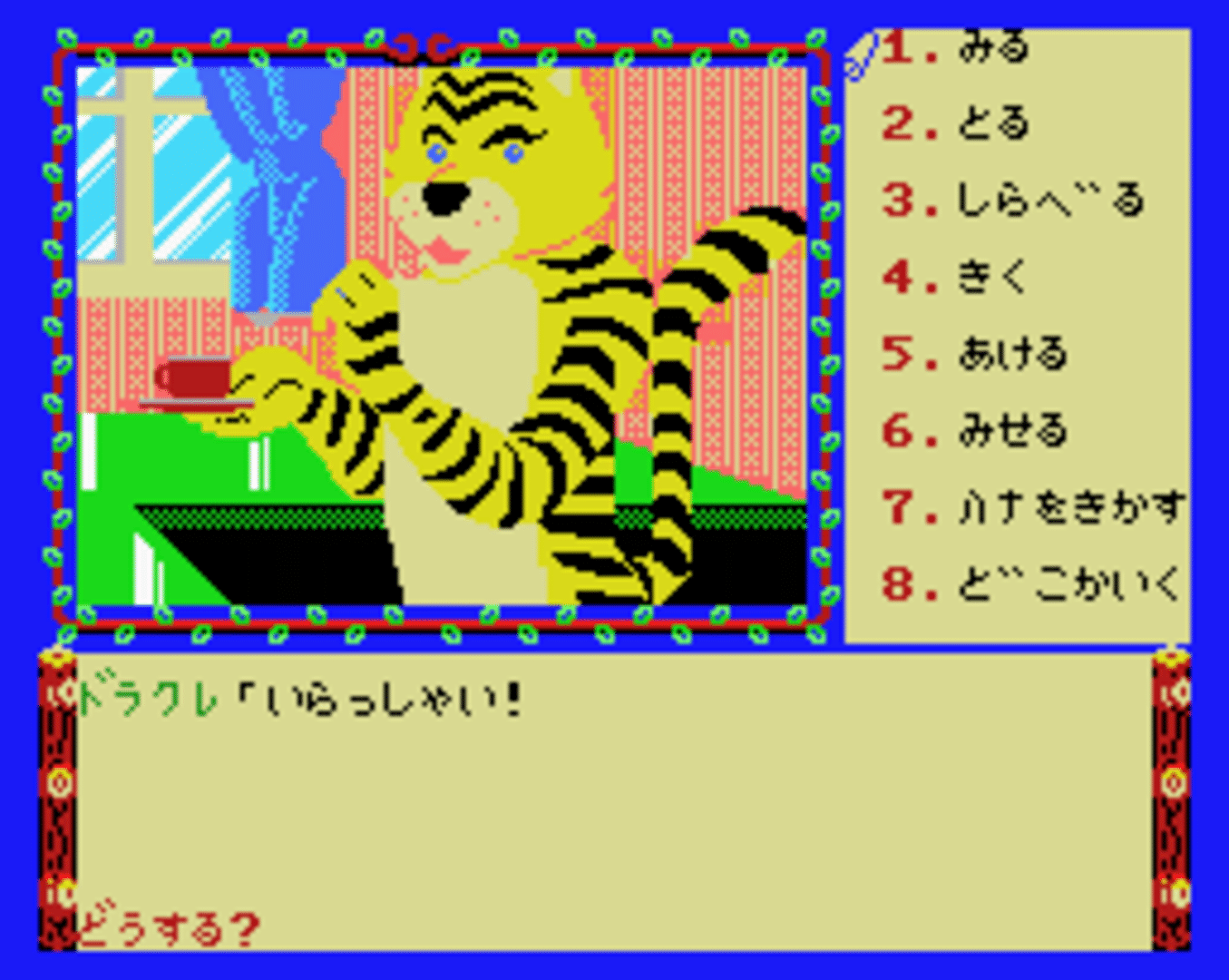 Animal Land Satsujin Jiken screenshot