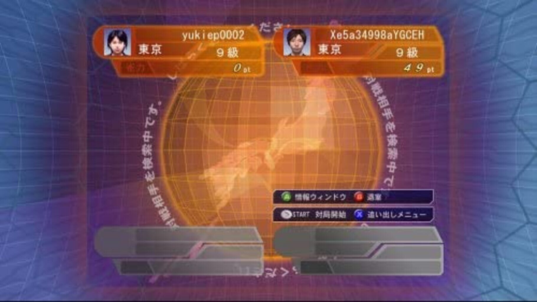 Captura de pantalla - Tsuushin Taisen Mahjong: Touryuumon