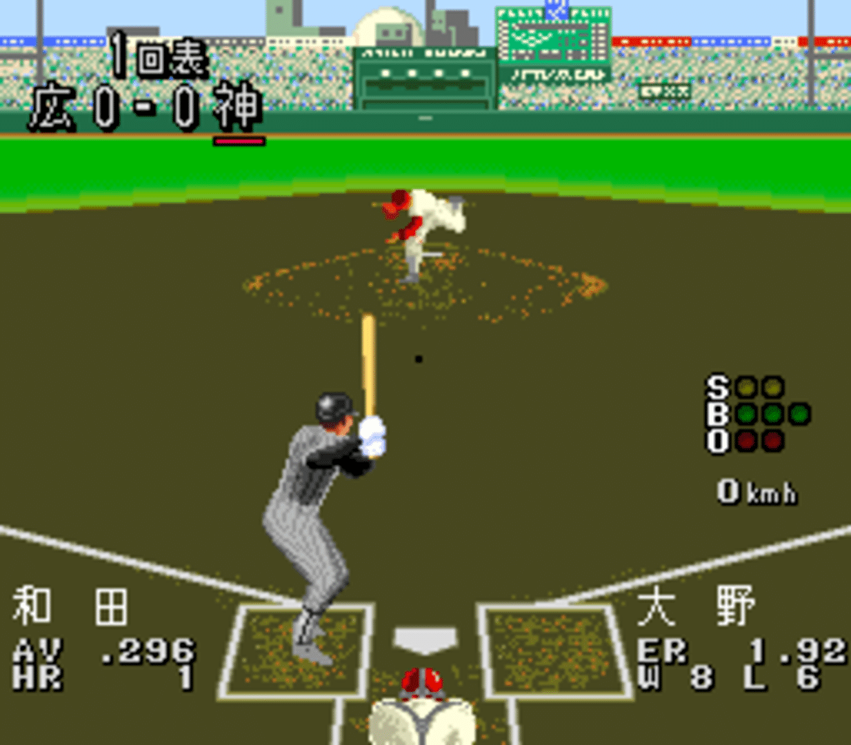 The Pro Yakyuu screenshot