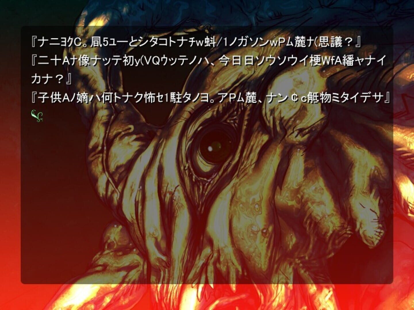Saya no Uta screenshot