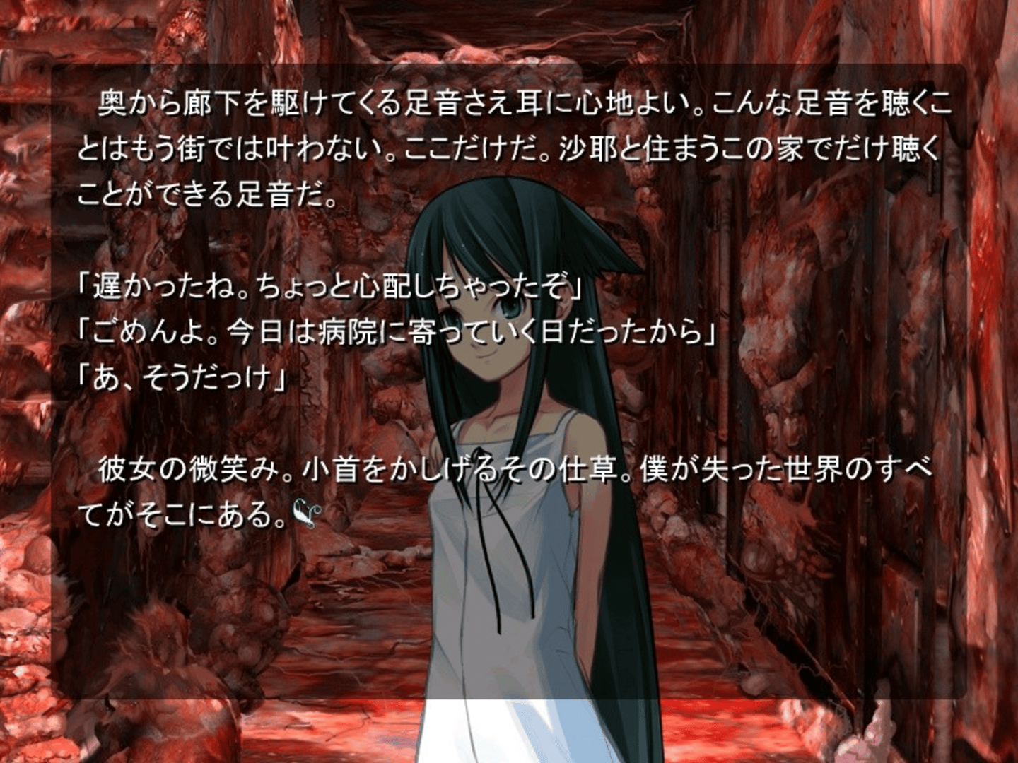 Saya no Uta screenshot