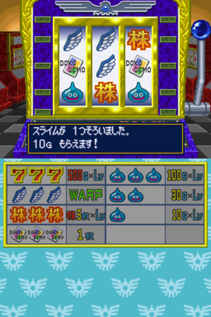 Itadaki Street DS screenshot