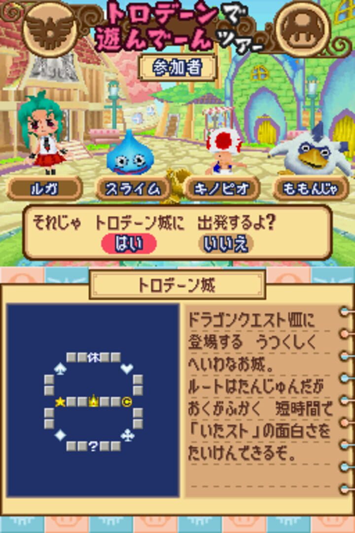 Captura de pantalla - Itadaki Street DS