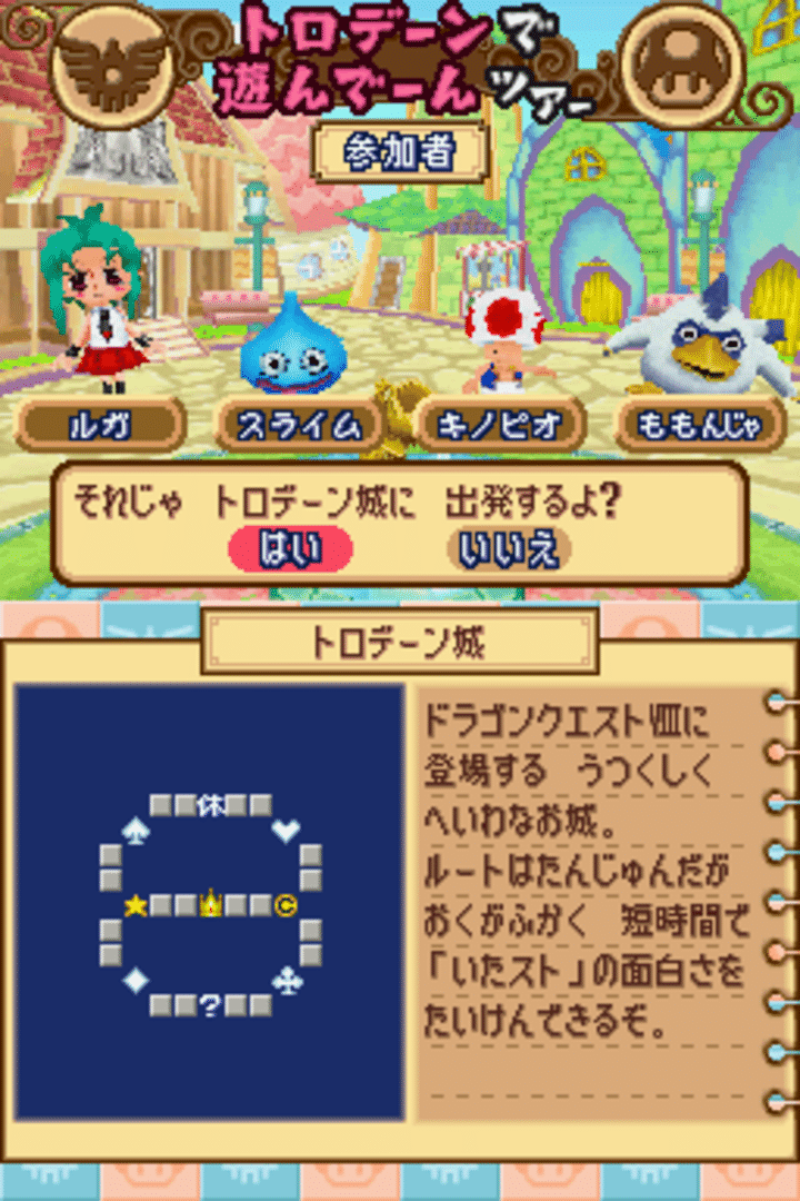 Itadaki Street DS screenshot
