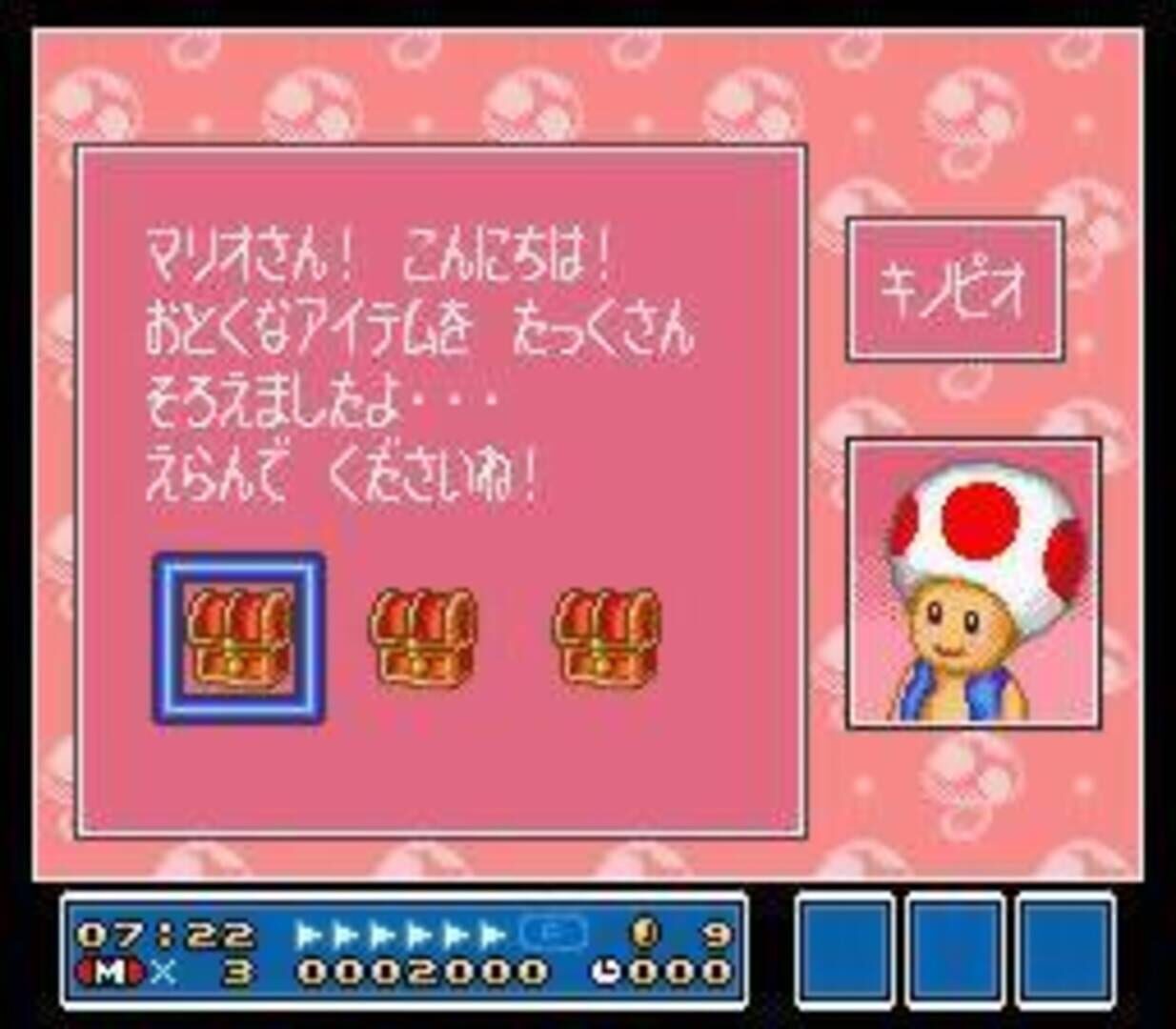 Captura de pantalla - BS Super Mario Collection