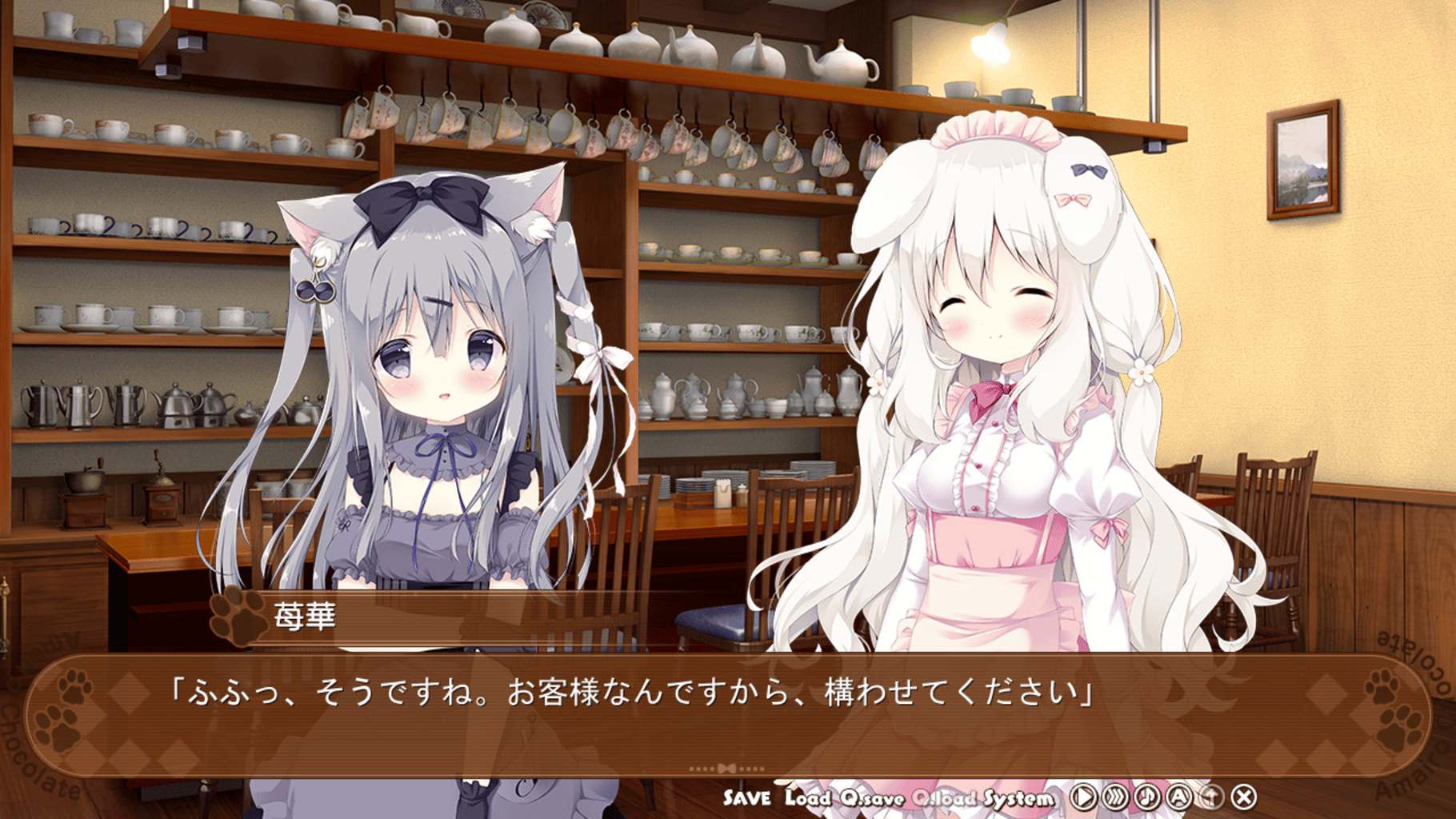 Amairo Chocolate screenshot