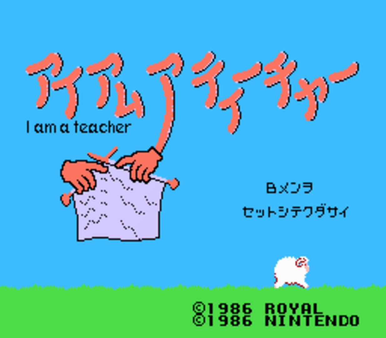 I Am a Teacher: Super Mario Sweater screenshot