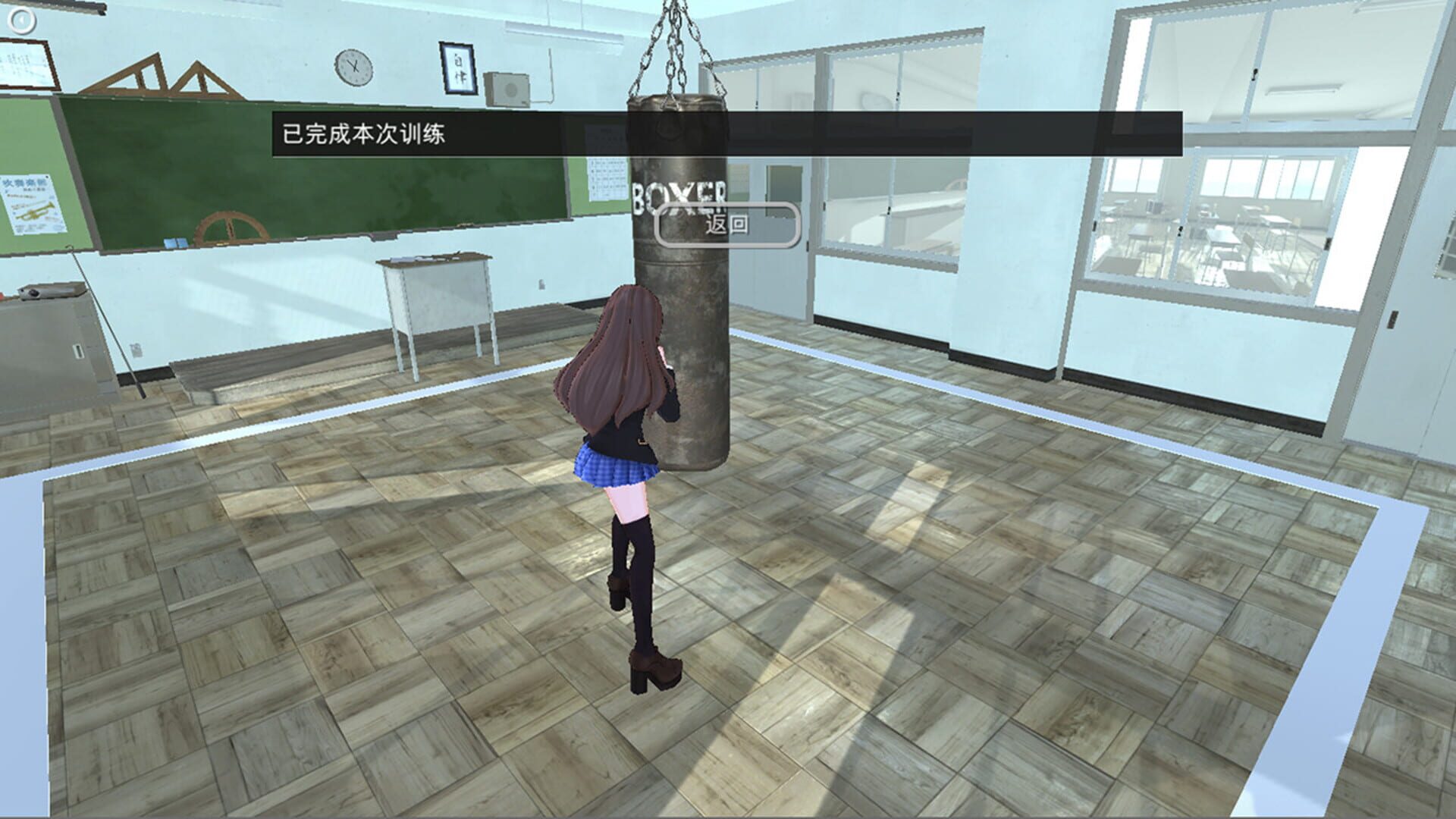 Beautiful Girl Fight School - Screenshot