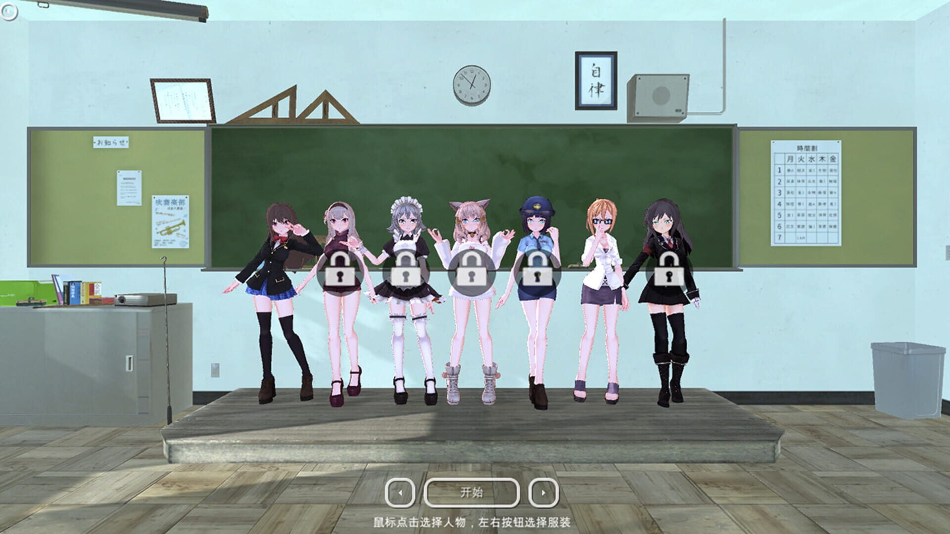 Beautiful Girl Fight School - Screenshot