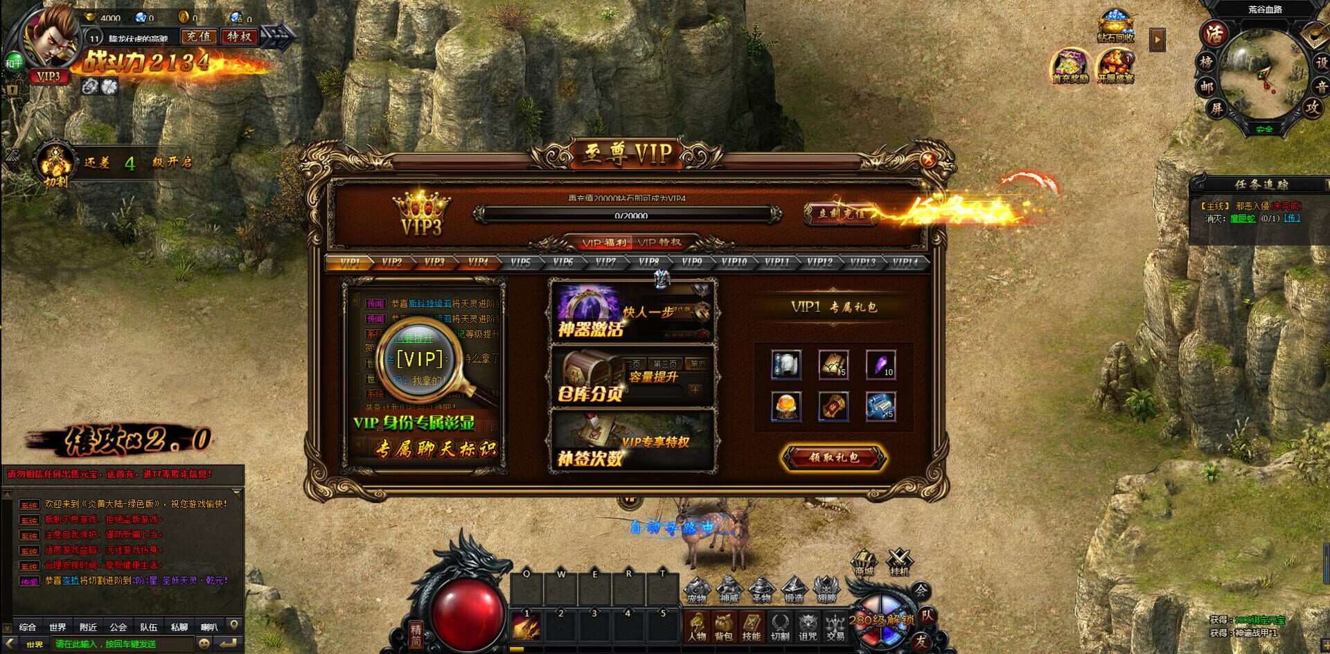 Yánhuáng Dàlù - Screenshot