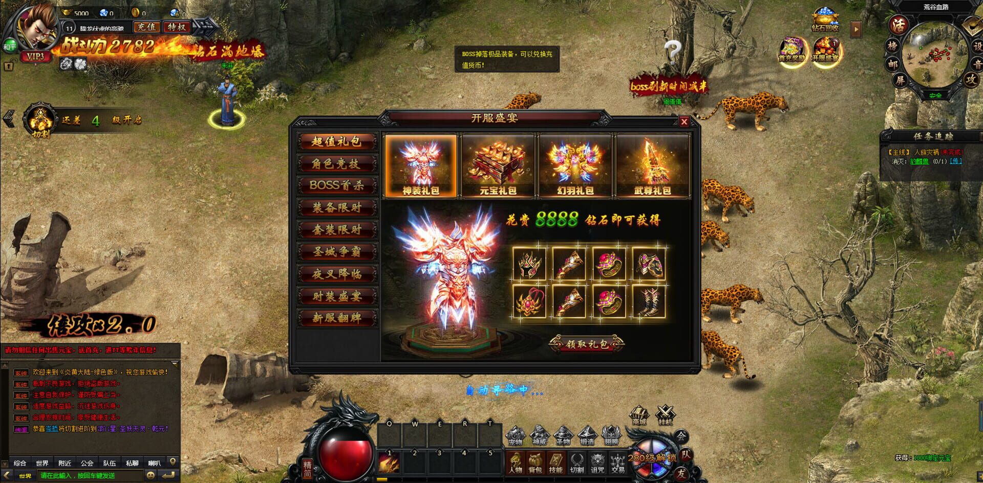 Yánhuáng Dàlù - Screenshot