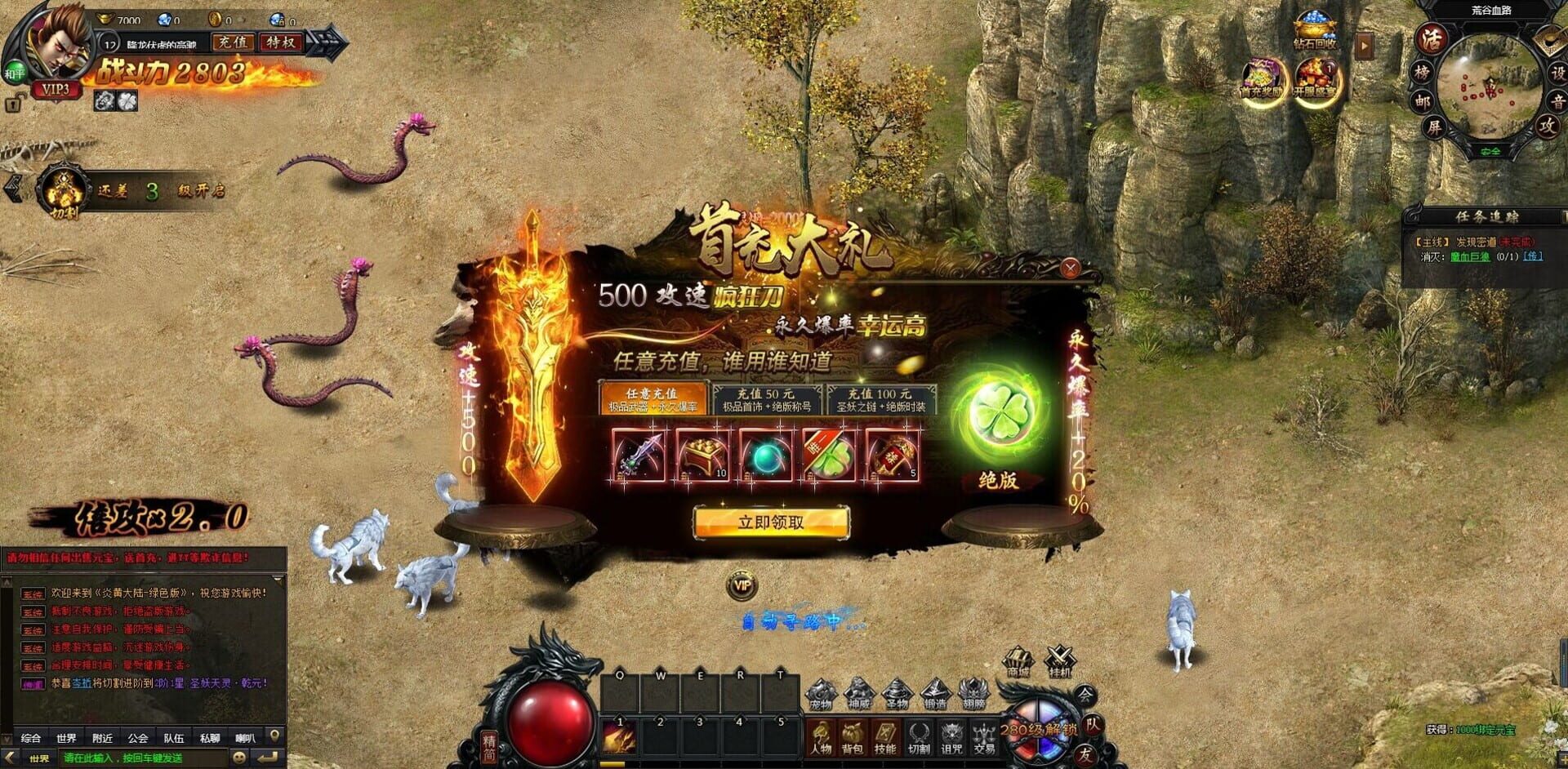 Yánhuáng Dàlù - Screenshot