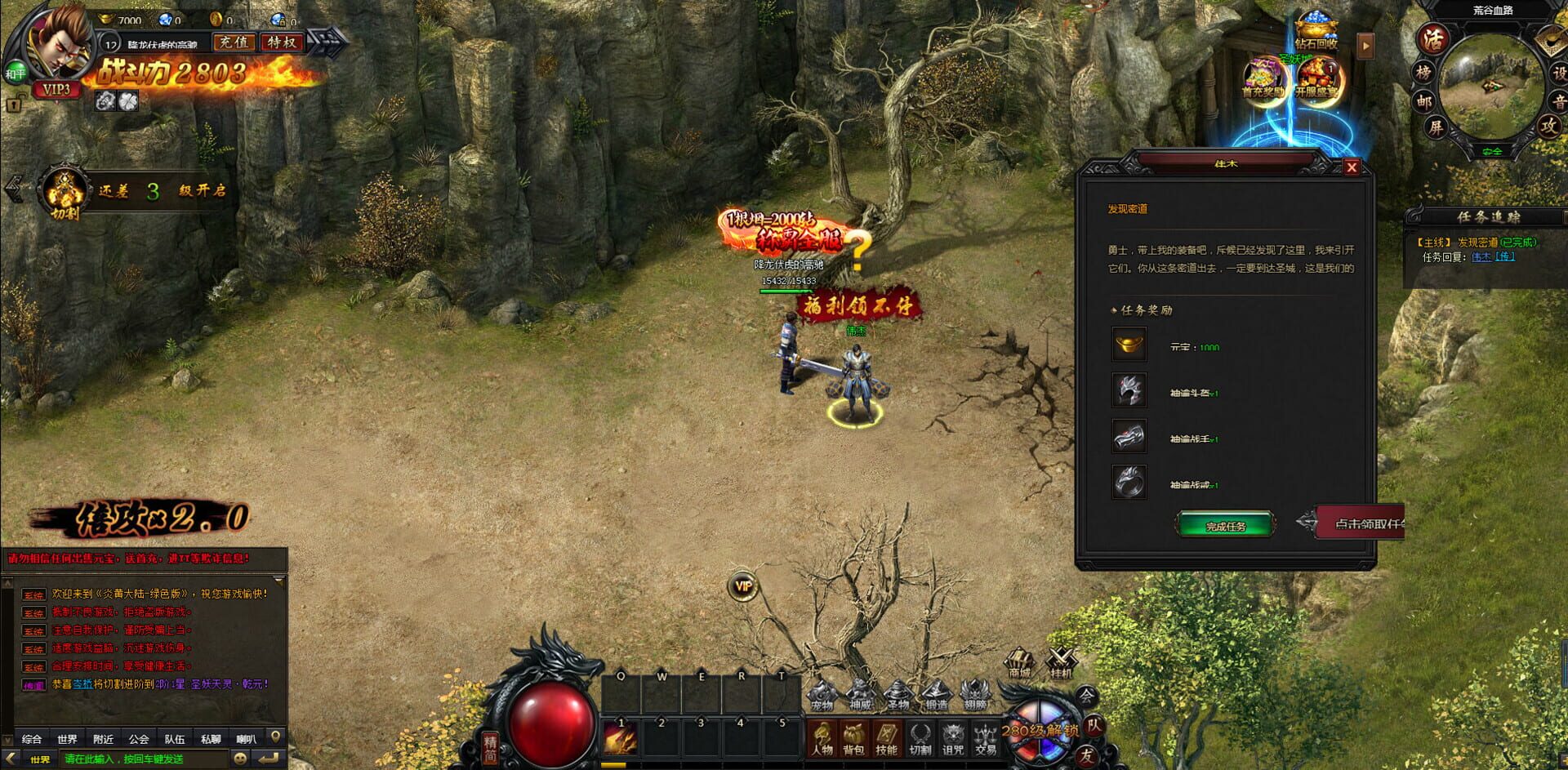 Yánhuáng Dàlù - Screenshot