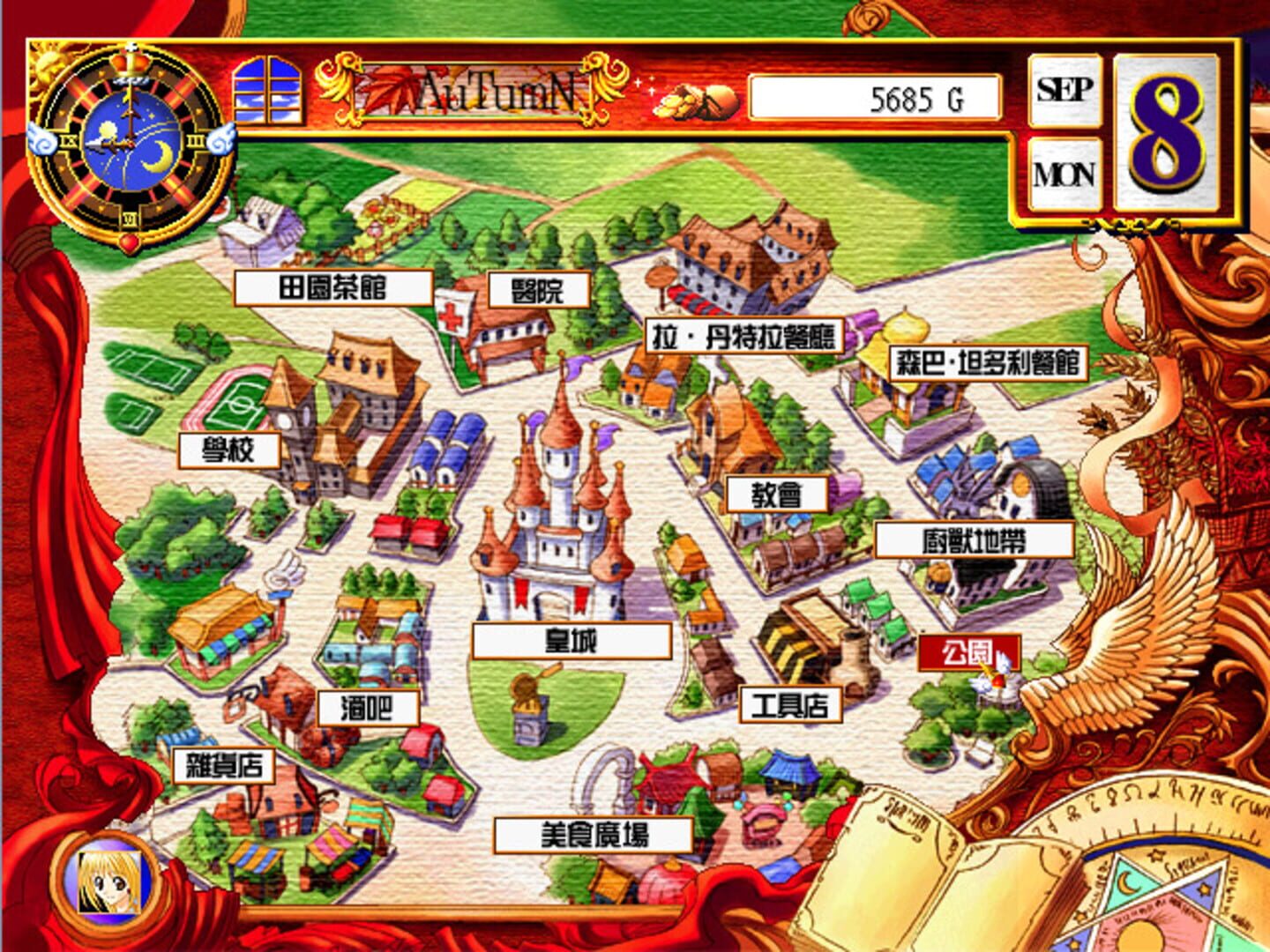 Àishén Cānguǎn Max - Screenshot