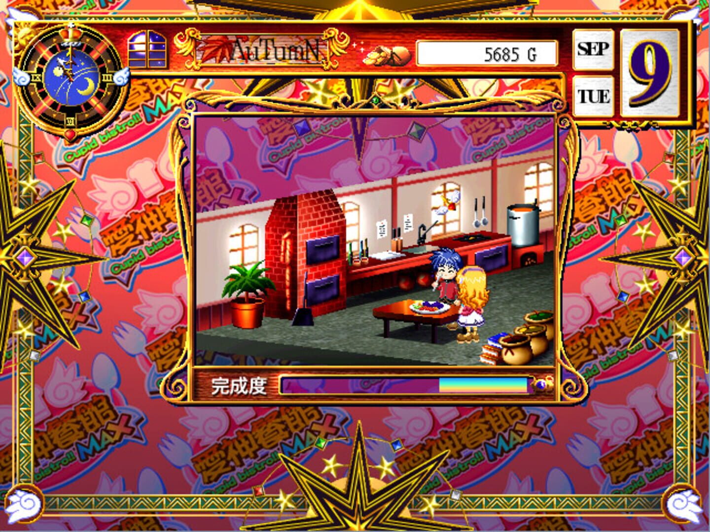 Àishén Cānguǎn Max - Screenshot