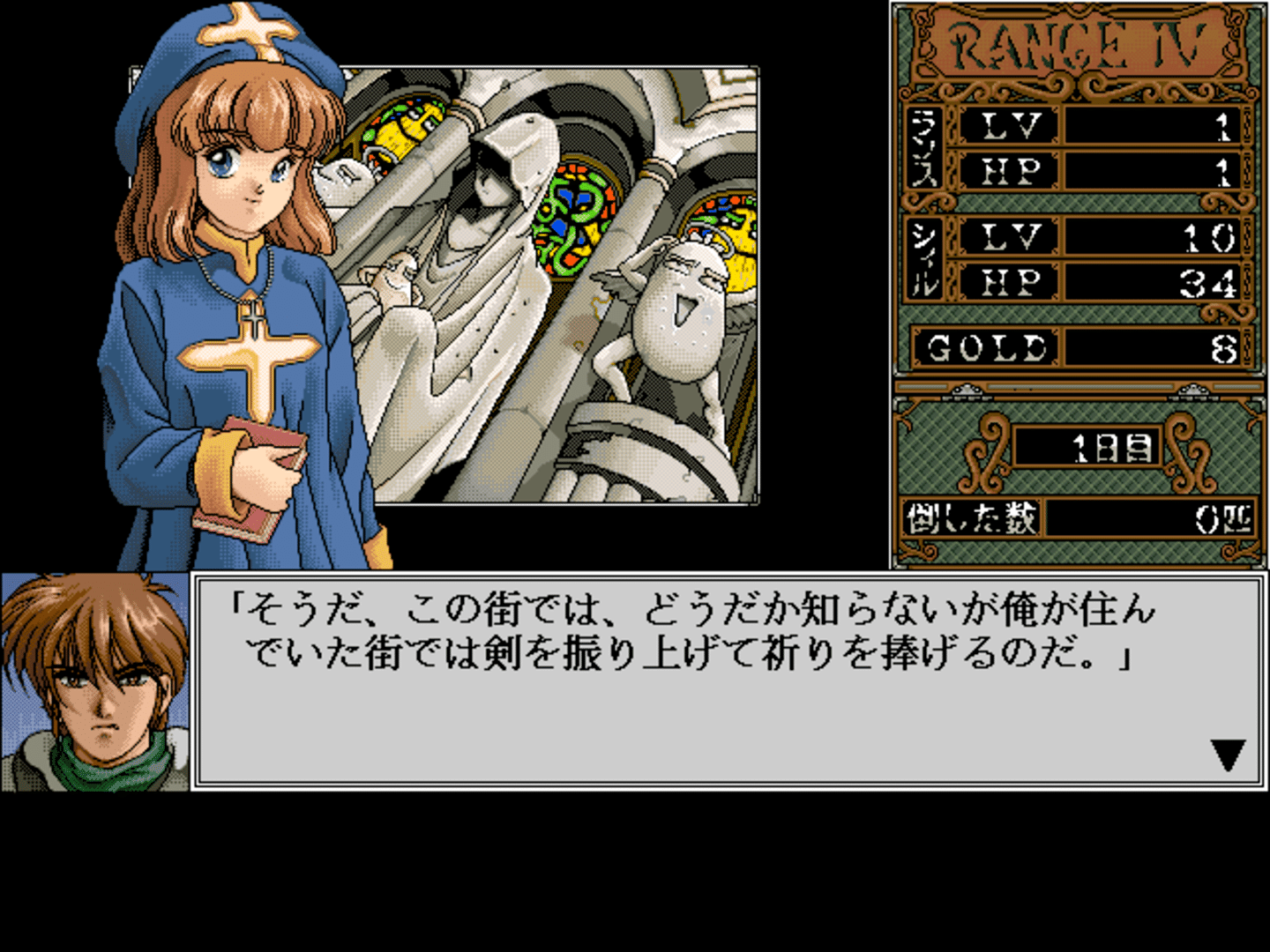 Rance IV: Legacy of the Sect screenshot