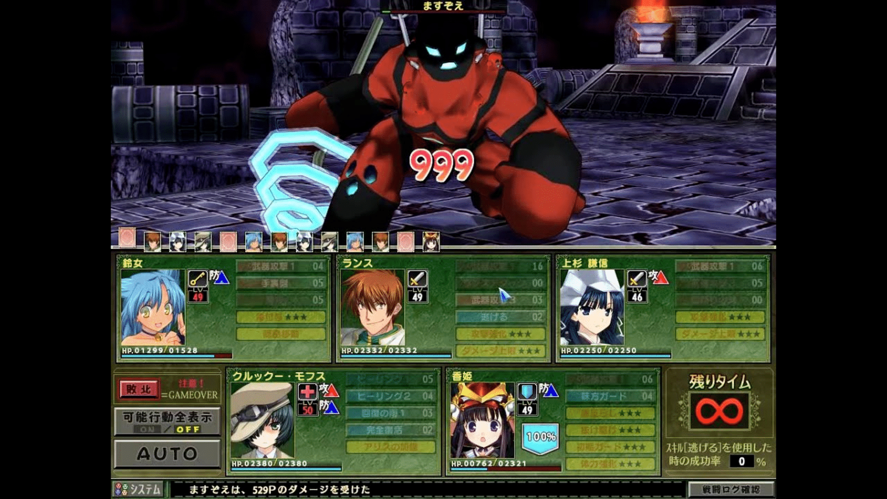 Rance Quest (2011)